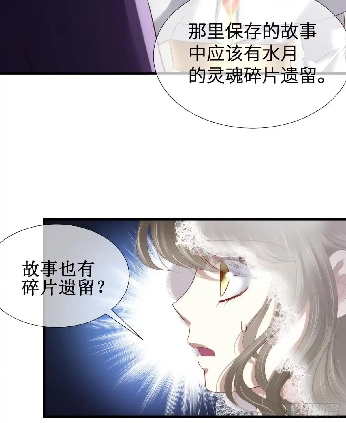 预言开启2-攻略妖男的一万种姿势-希热卓玛（第10张）