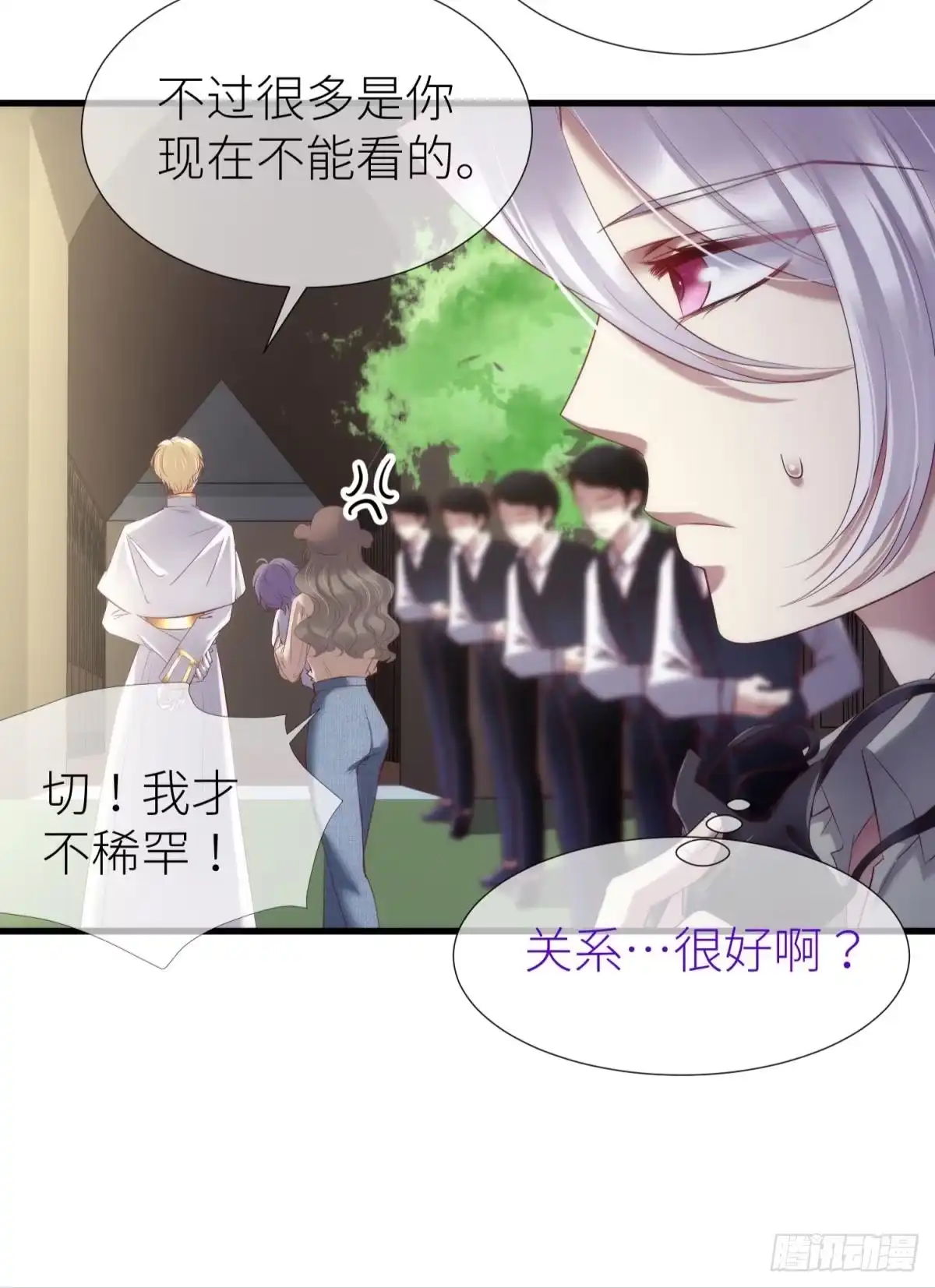 预言开启2-攻略妖男的一万种姿势-希热卓玛（第17张）