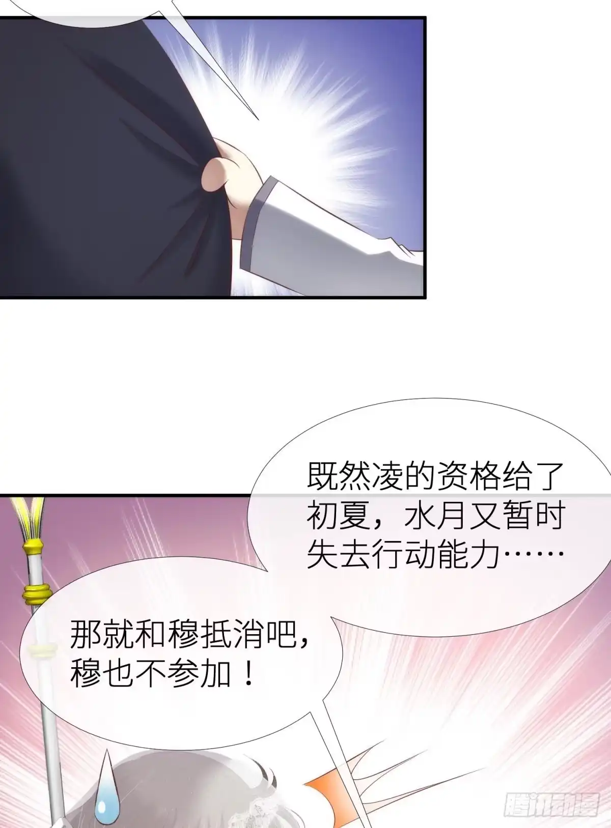 预言开启2-攻略妖男的一万种姿势-希热卓玛（第1张）