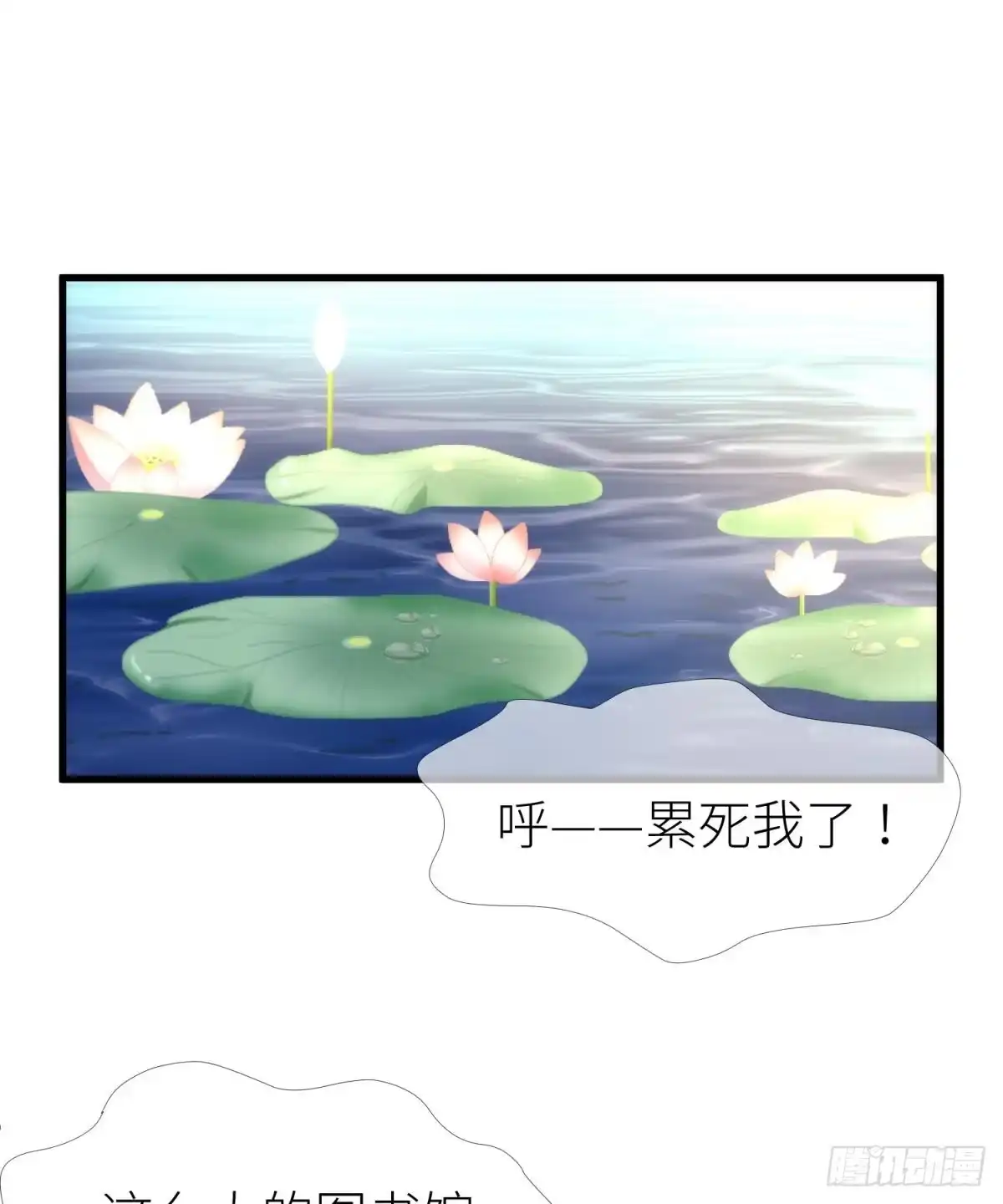 预言开启2-攻略妖男的一万种姿势-希热卓玛（第18张）