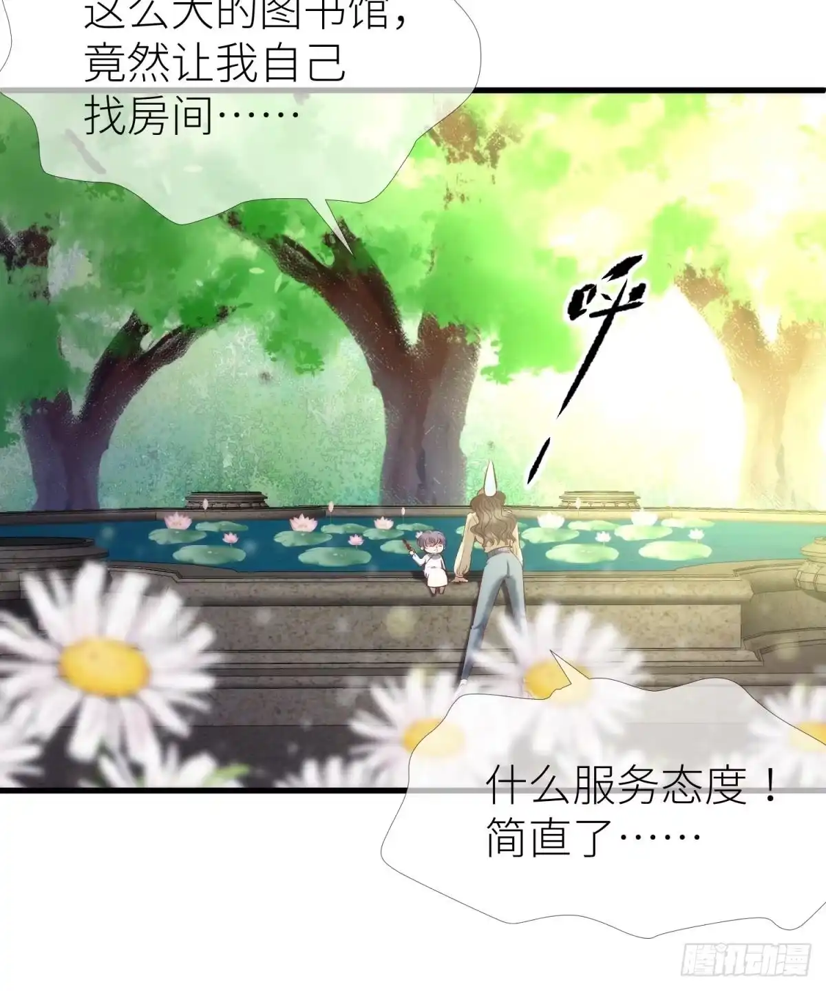 预言开启2-攻略妖男的一万种姿势-希热卓玛（第19张）