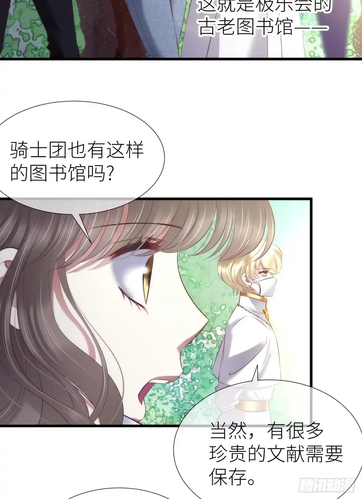 预言开启2-攻略妖男的一万种姿势-希热卓玛（第16张）