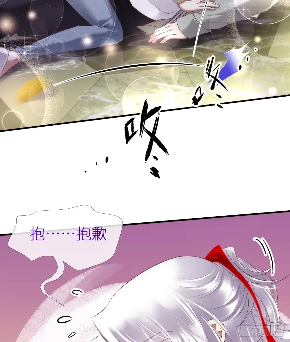 他是我的！-攻略妖男的一万种姿势-希热卓玛（第17张）