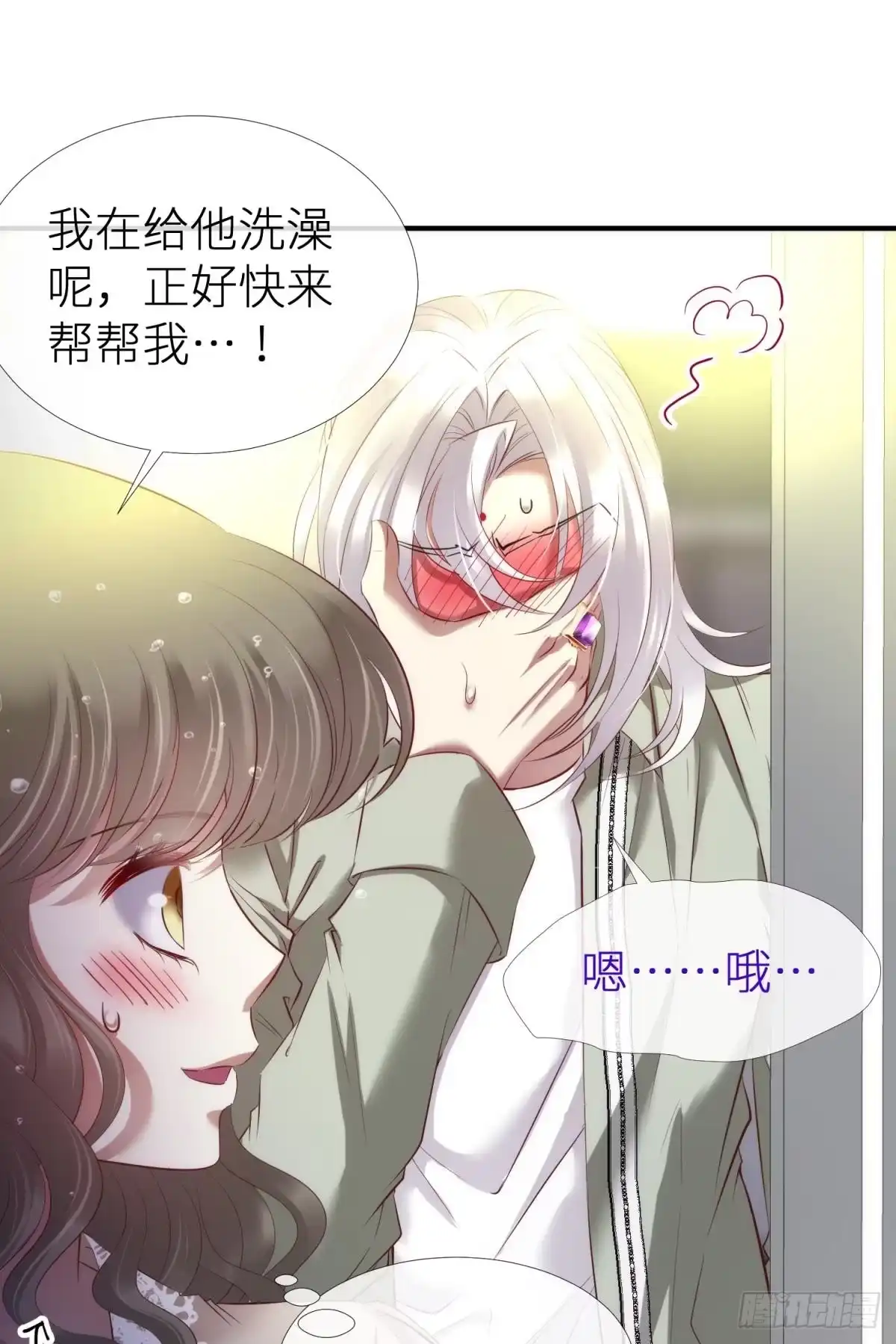 他是我的！-攻略妖男的一万种姿势-希热卓玛（第11张）