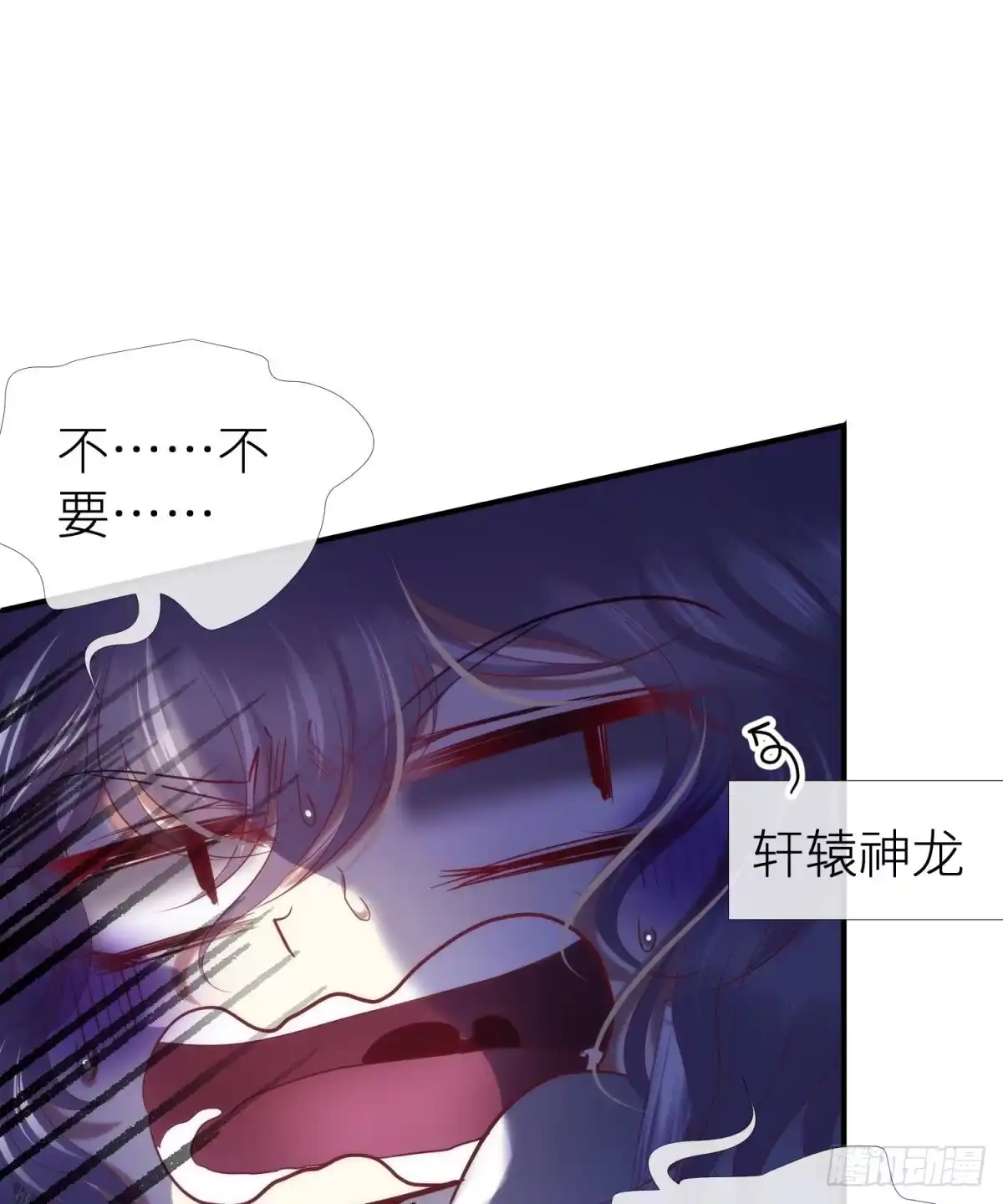 他是我的！-攻略妖男的一万种姿势-希热卓玛（第2张）