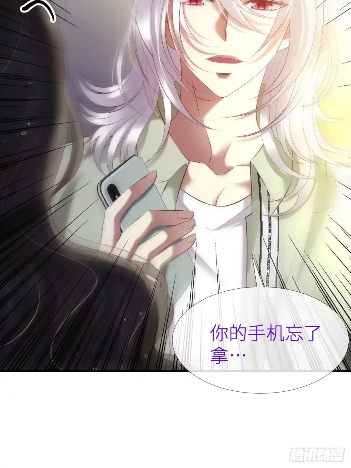 他是我的！-攻略妖男的一万种姿势-希热卓玛（第7张）