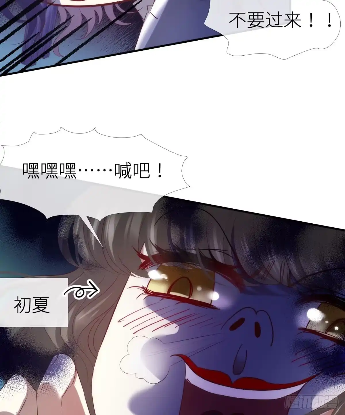 他是我的！-攻略妖男的一万种姿势-希热卓玛（第3张）