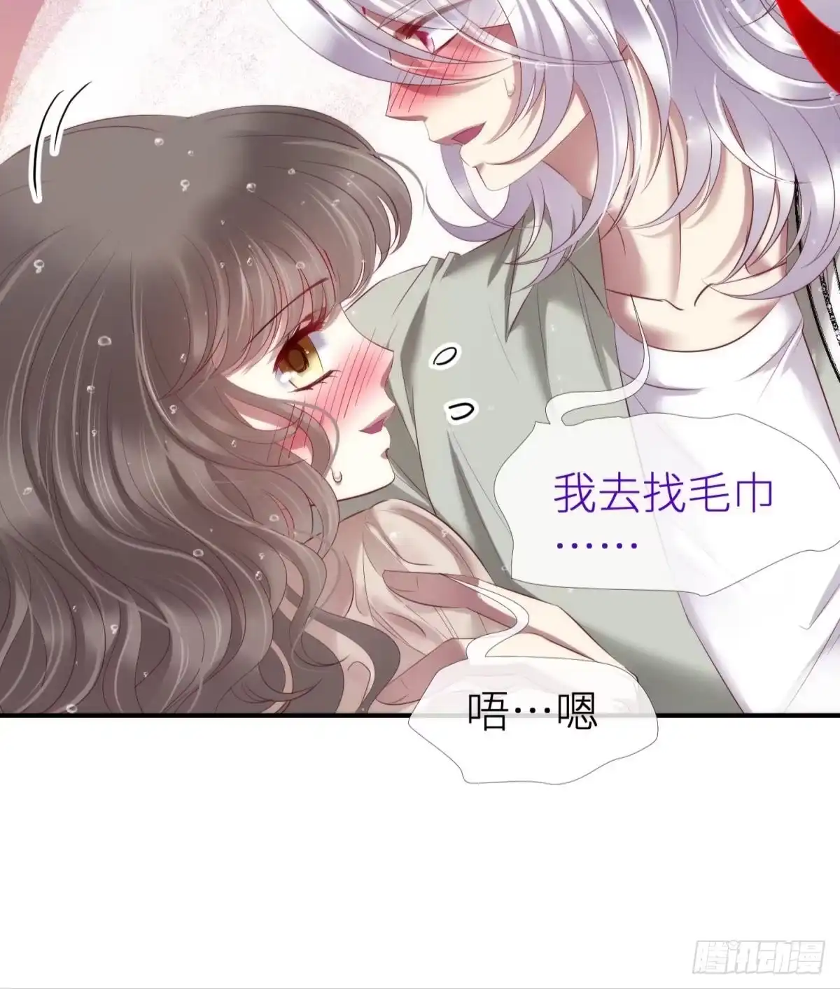 他是我的！-攻略妖男的一万种姿势-希热卓玛（第18张）