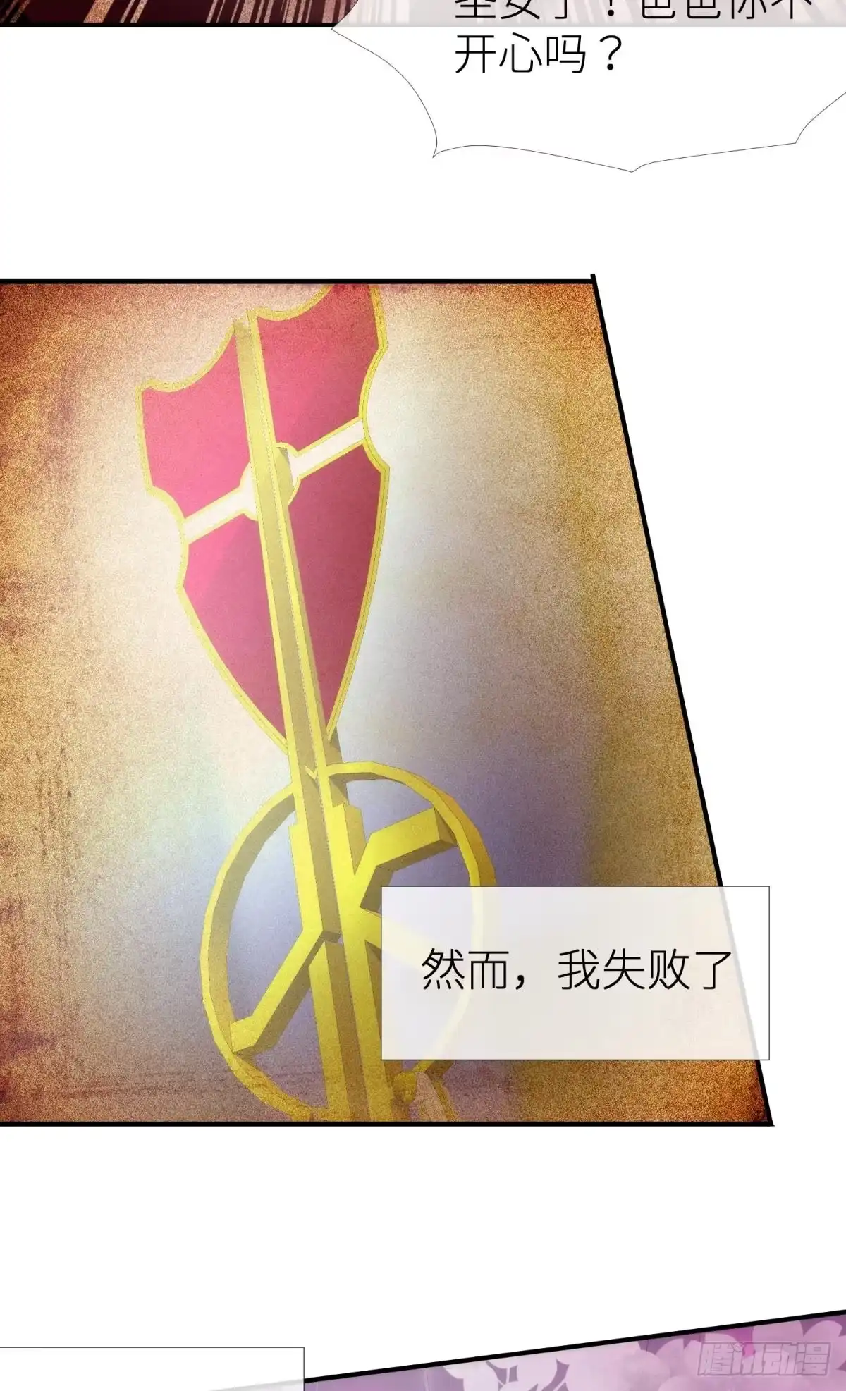 这男人是我的！-攻略妖男的一万种姿势-希热卓玛（第16张）