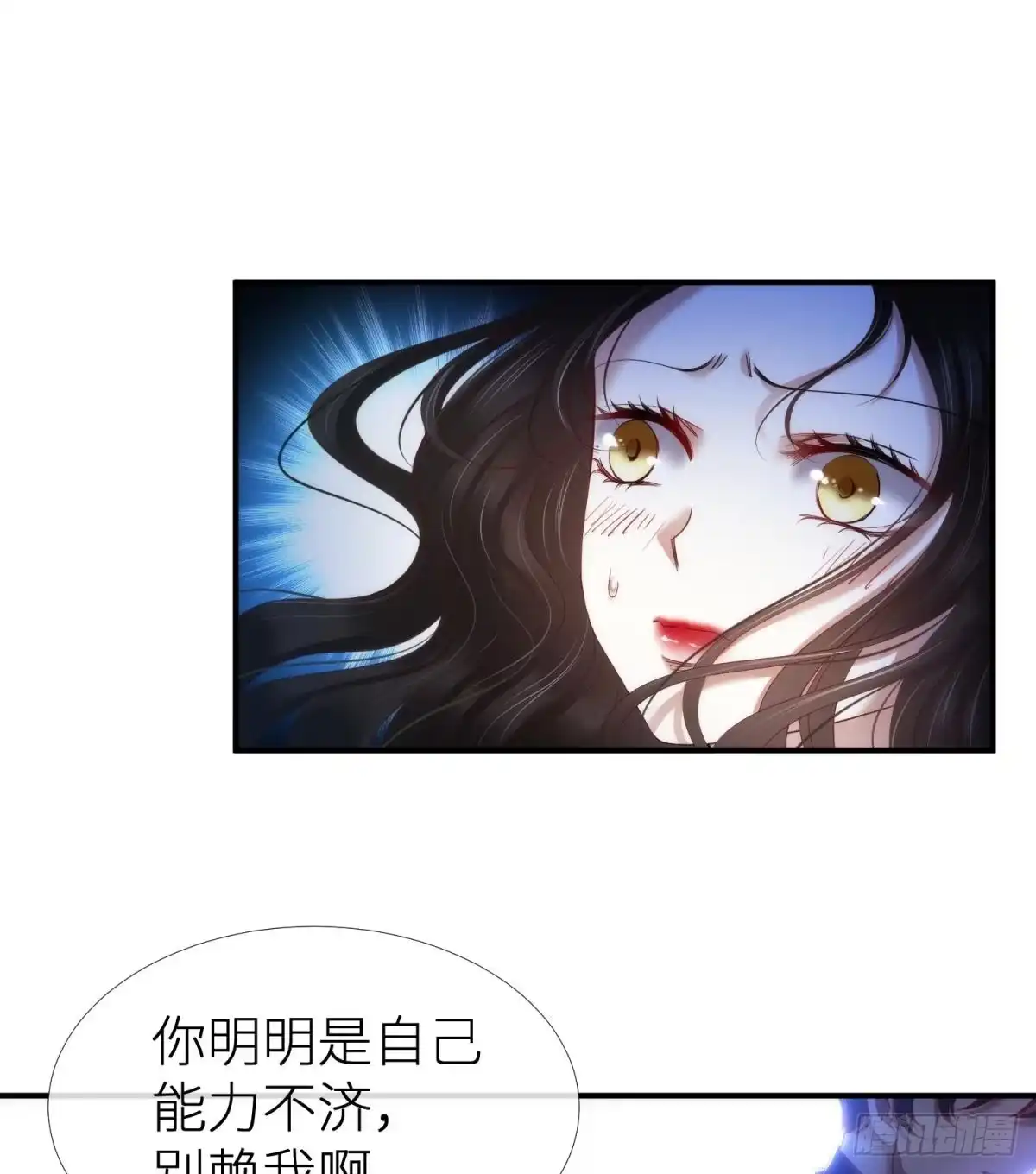 这男人是我的！-攻略妖男的一万种姿势-希热卓玛（第12张）