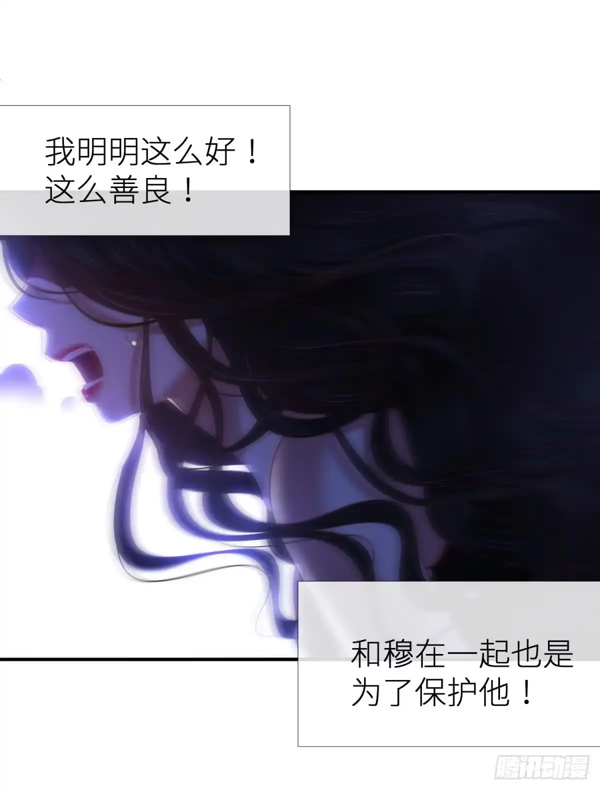 这男人是我的！-攻略妖男的一万种姿势-希热卓玛（第18张）