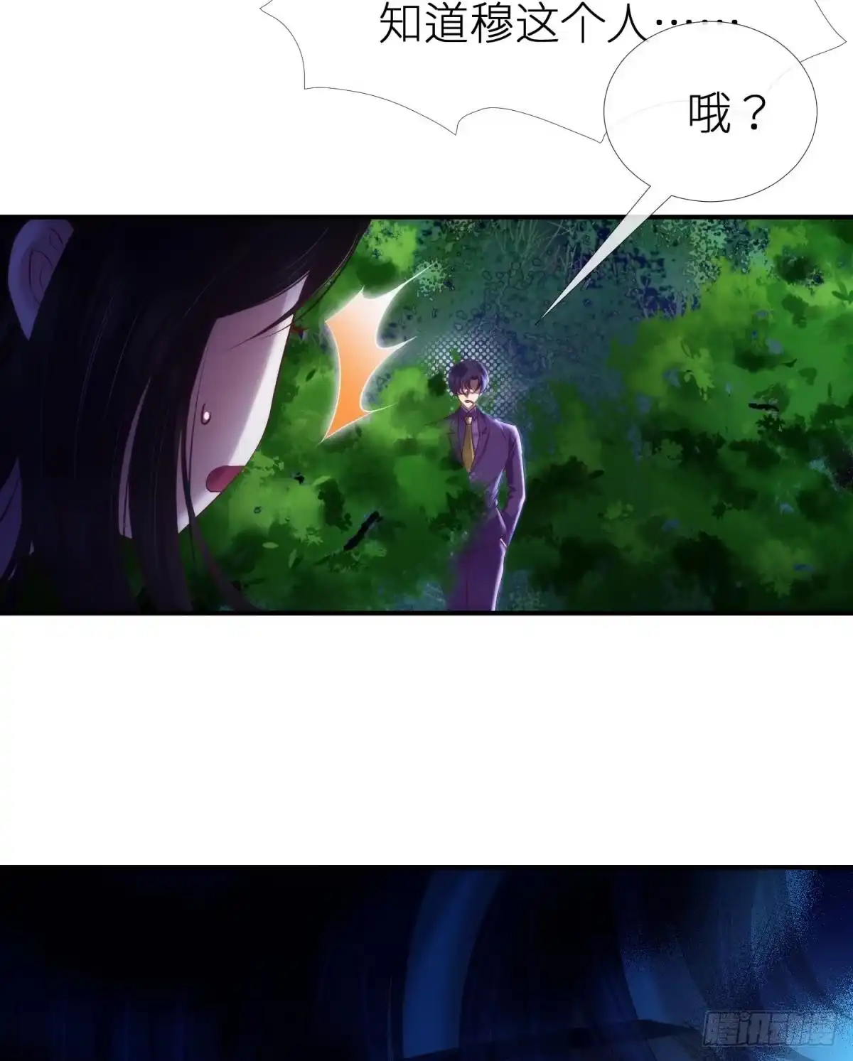 这男人是我的！-攻略妖男的一万种姿势-希热卓玛（第10张）