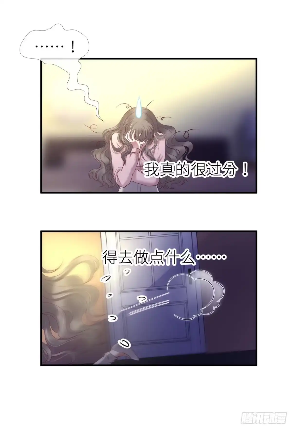 这男人是我的！-攻略妖男的一万种姿势-希热卓玛（第3张）