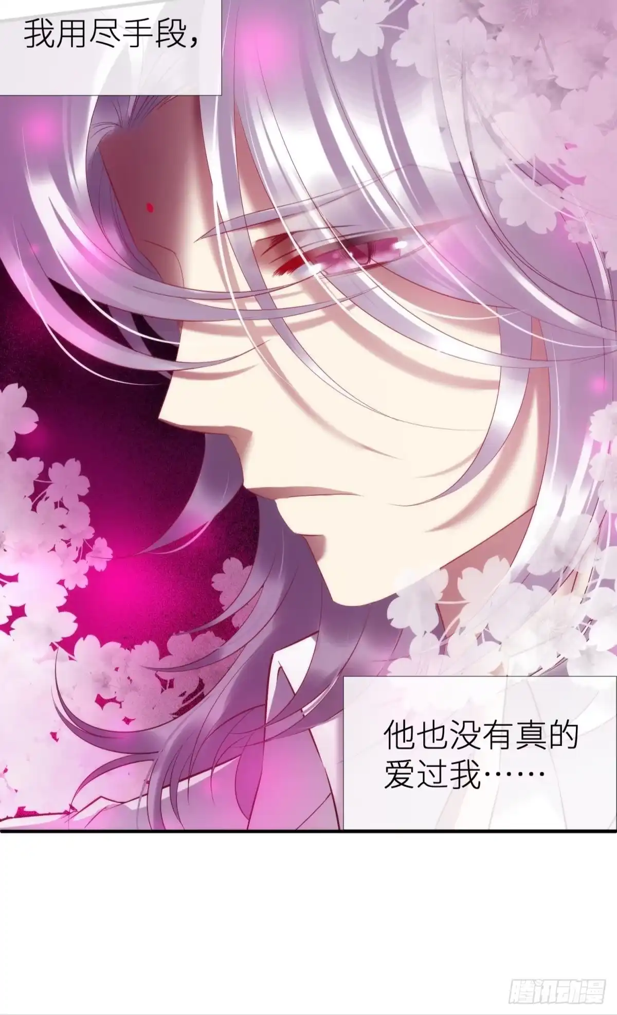 这男人是我的！-攻略妖男的一万种姿势-希热卓玛（第17张）