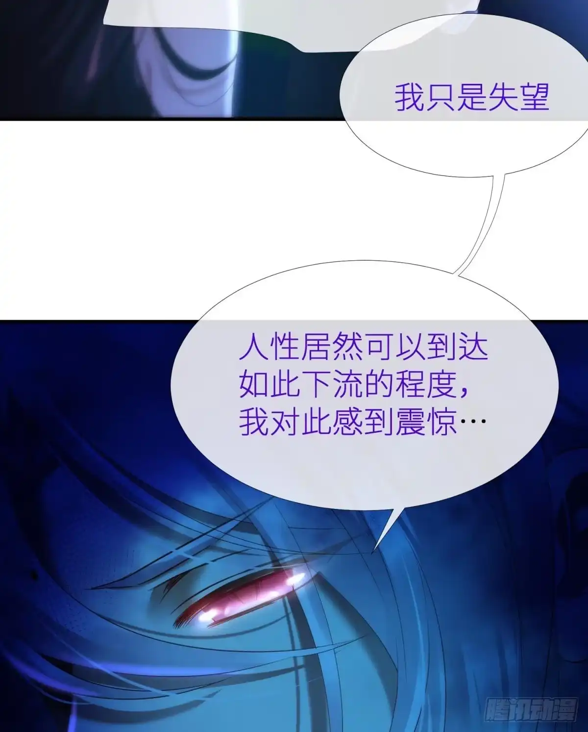 这男人是我的！-攻略妖男的一万种姿势-希热卓玛（第7张）