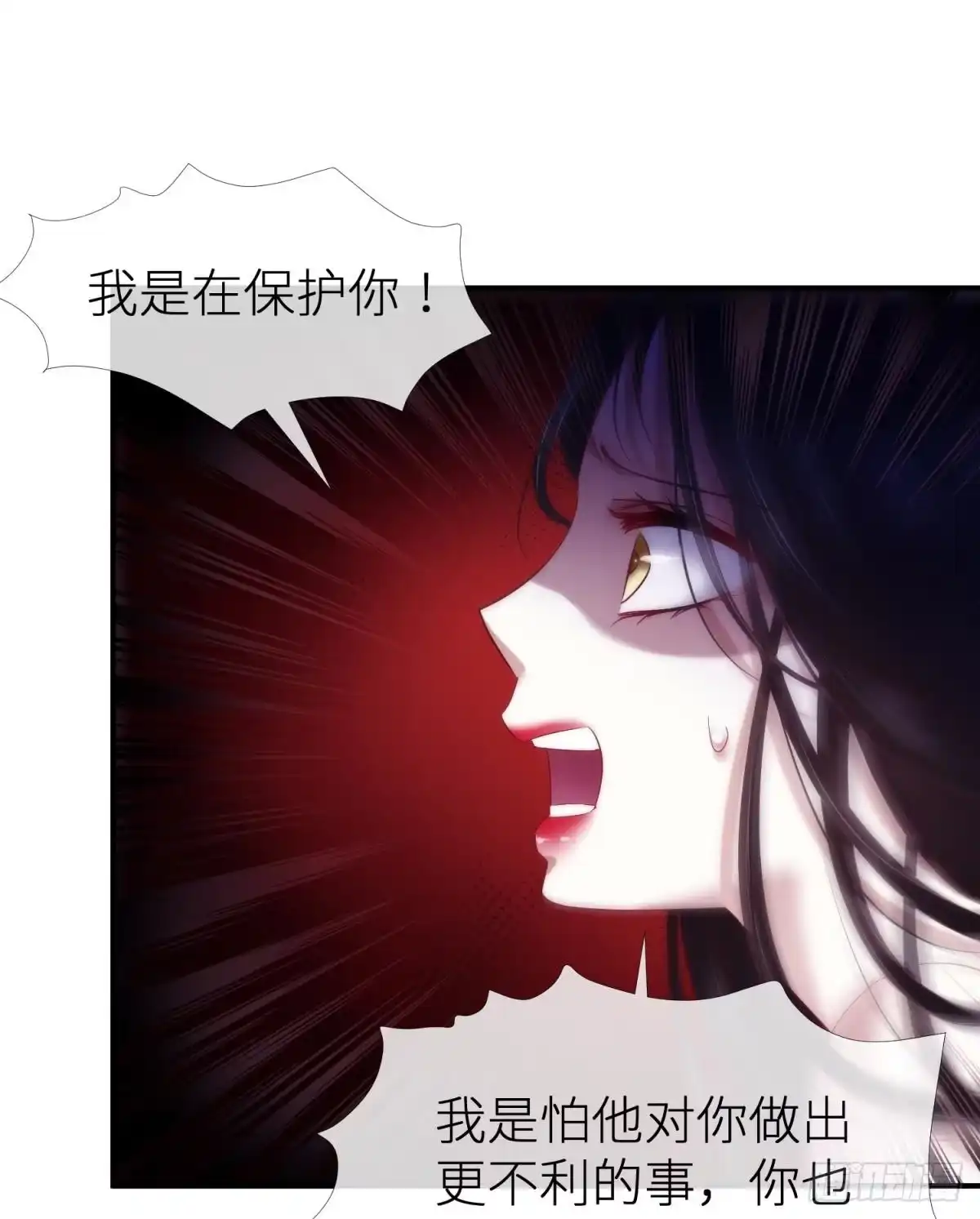 这男人是我的！-攻略妖男的一万种姿势-希热卓玛（第9张）
