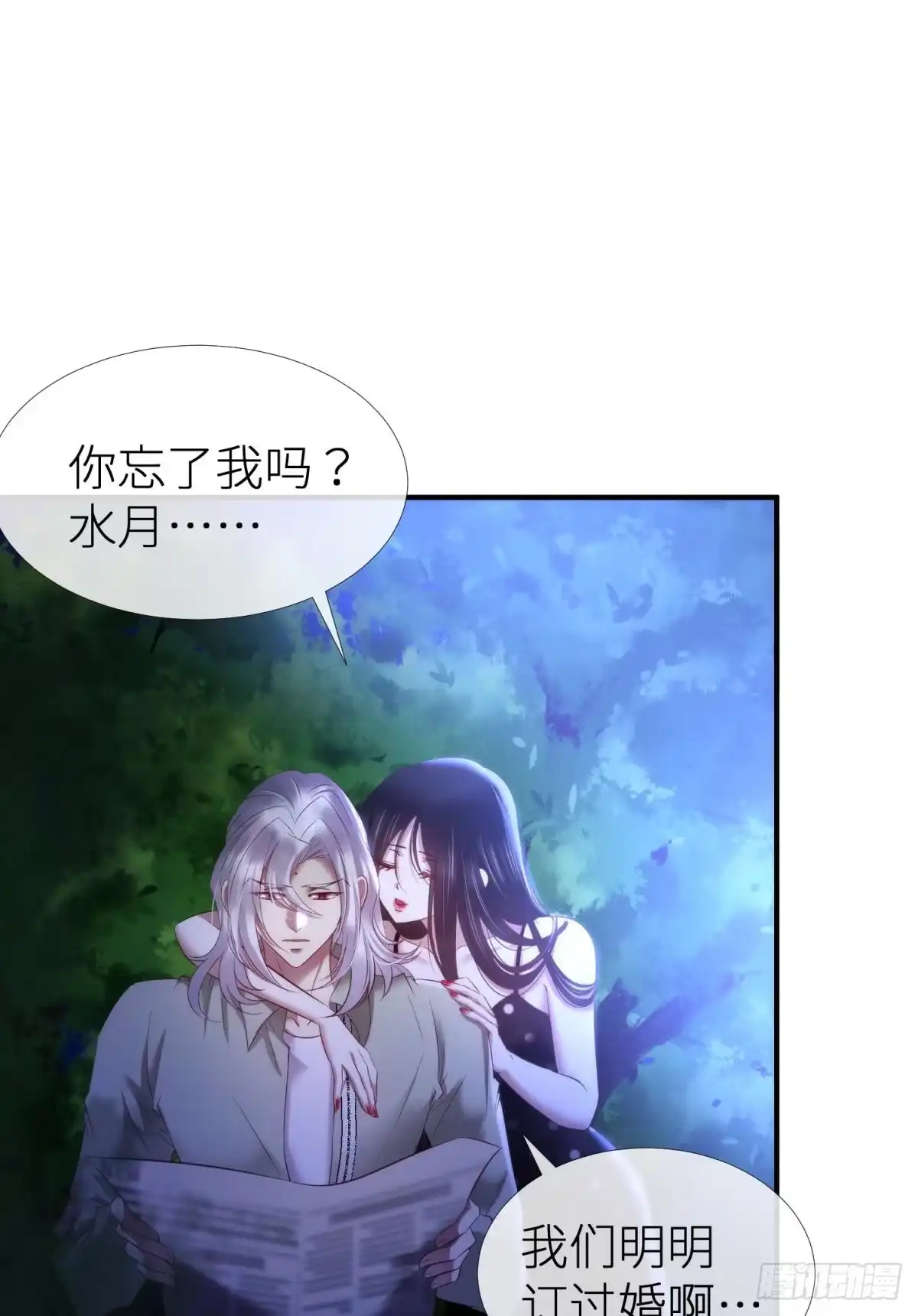 这男人是我的！-攻略妖男的一万种姿势-希热卓玛（第4张）