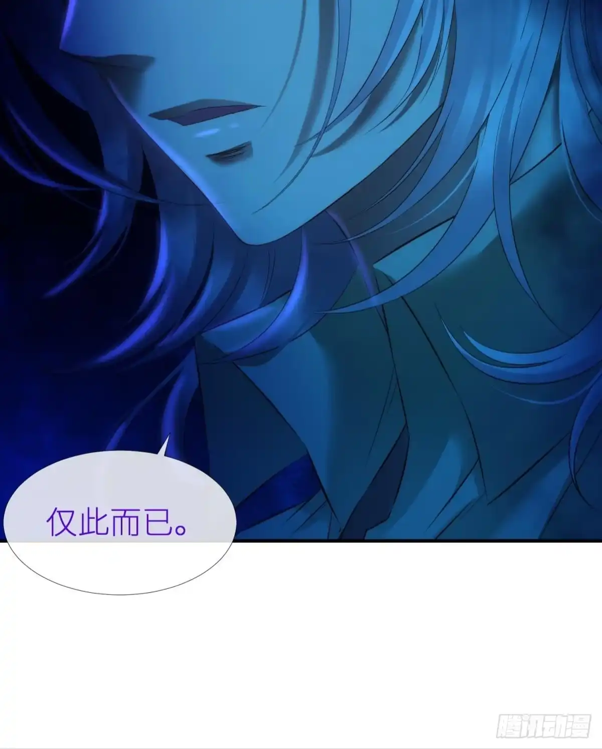 这男人是我的！-攻略妖男的一万种姿势-希热卓玛（第8张）
