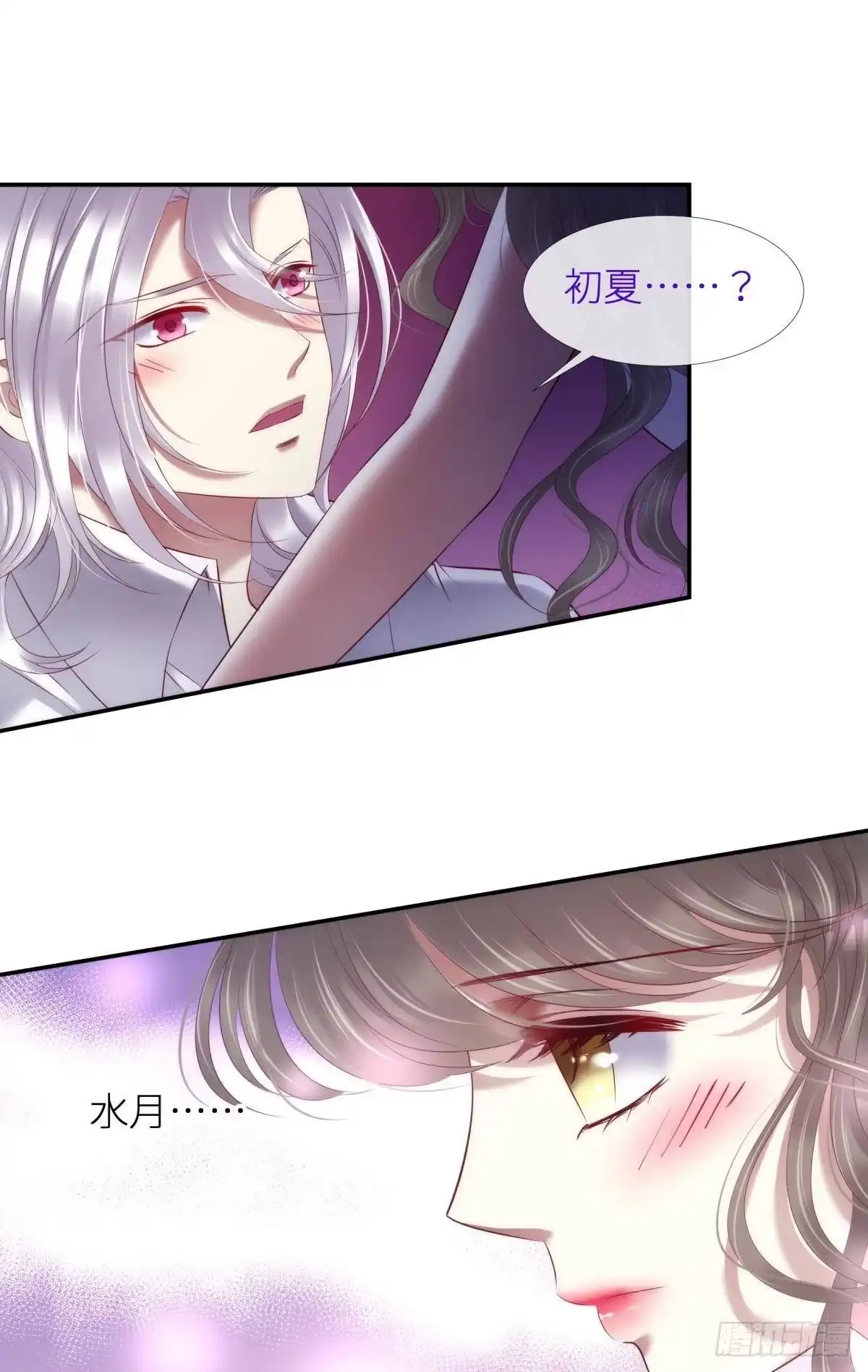 第四个“游戏”-攻略妖男的一万种姿势-希热卓玛（第12张）