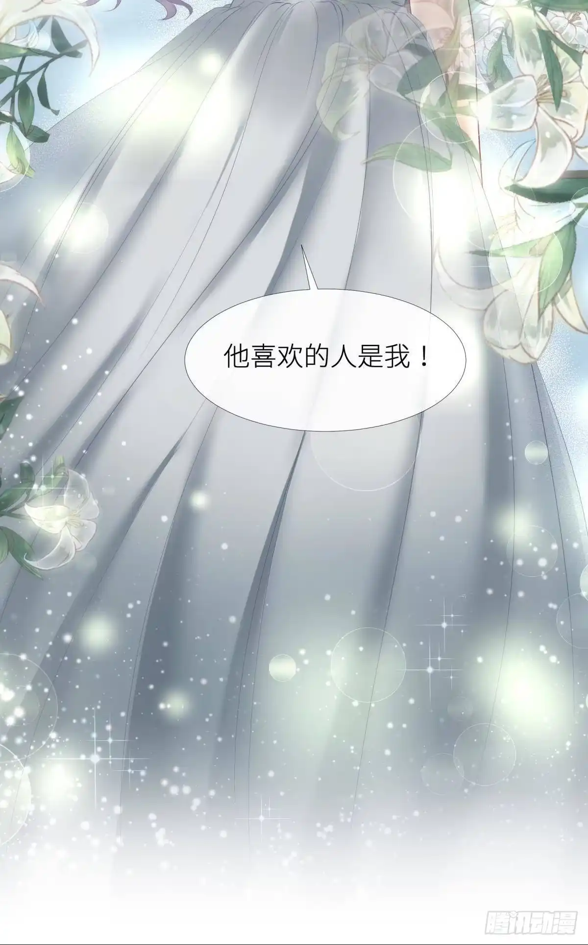 第四个“游戏”-攻略妖男的一万种姿势-希热卓玛（第9张）