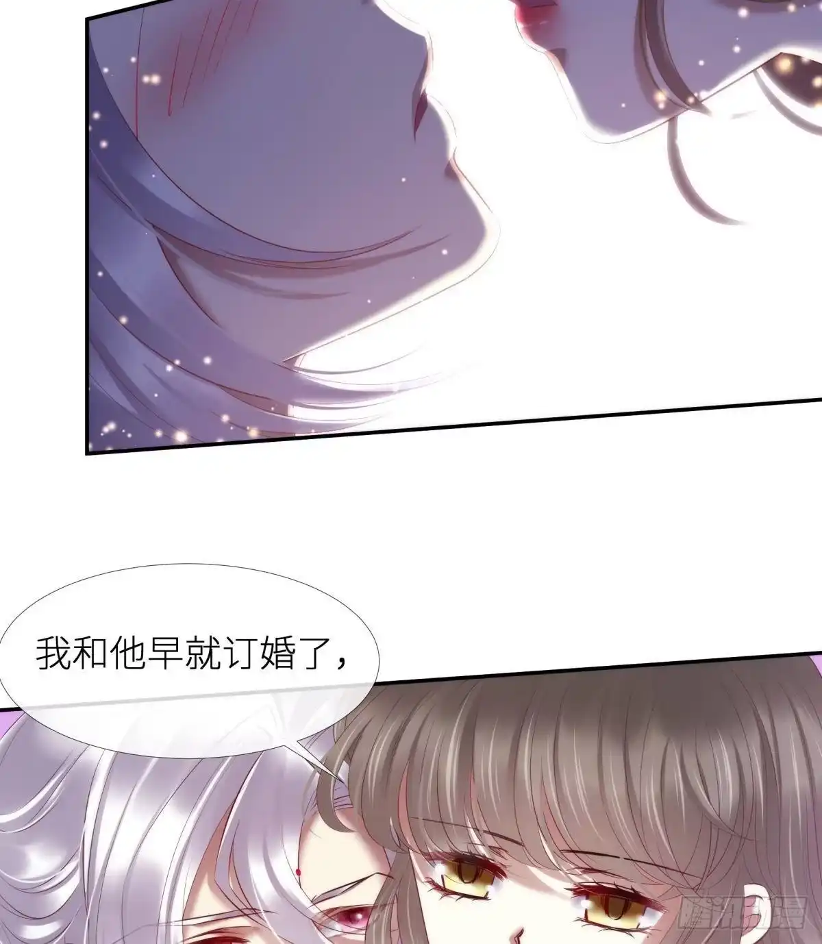 第四个“游戏”-攻略妖男的一万种姿势-希热卓玛（第18张）