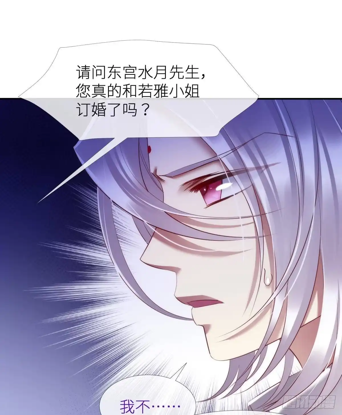第四个“游戏”-攻略妖男的一万种姿势-希热卓玛（第6张）