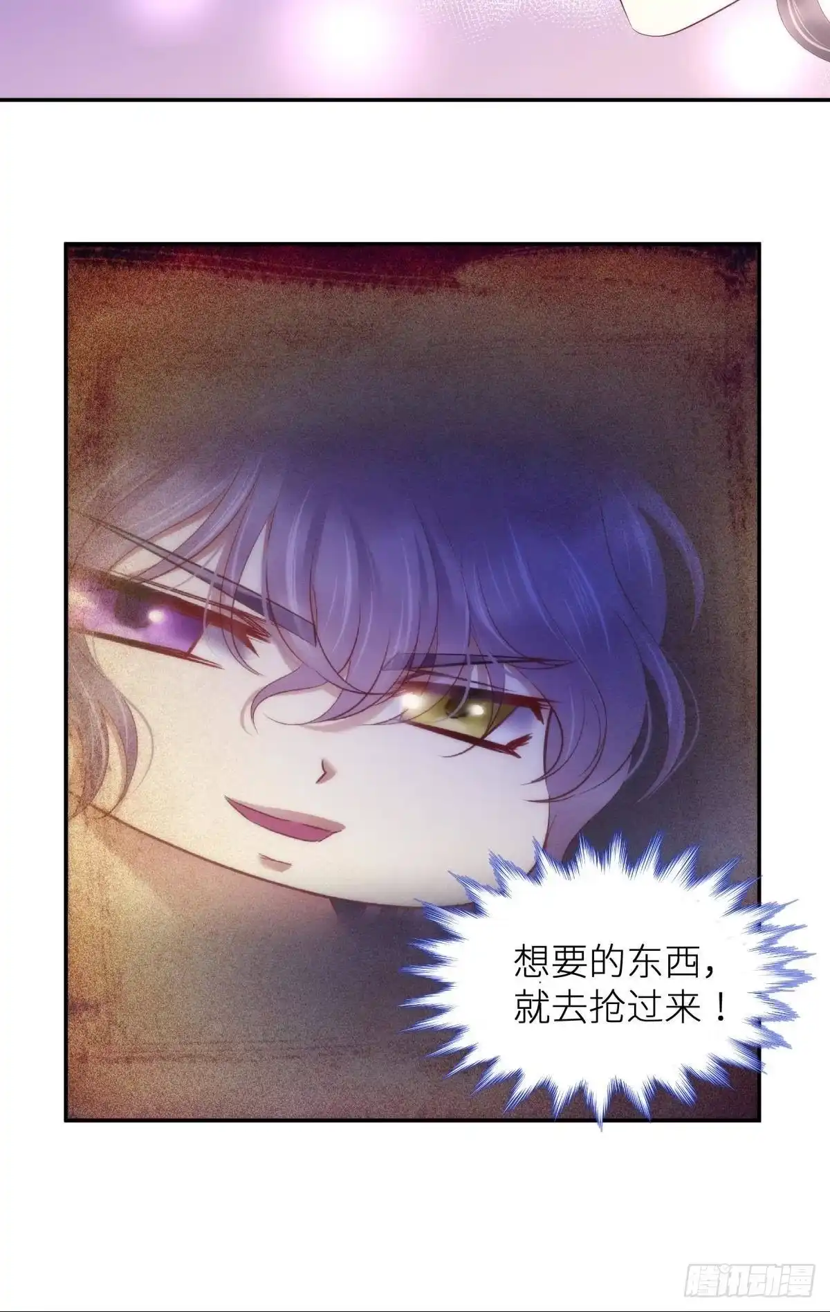第四个“游戏”-攻略妖男的一万种姿势-希热卓玛（第13张）