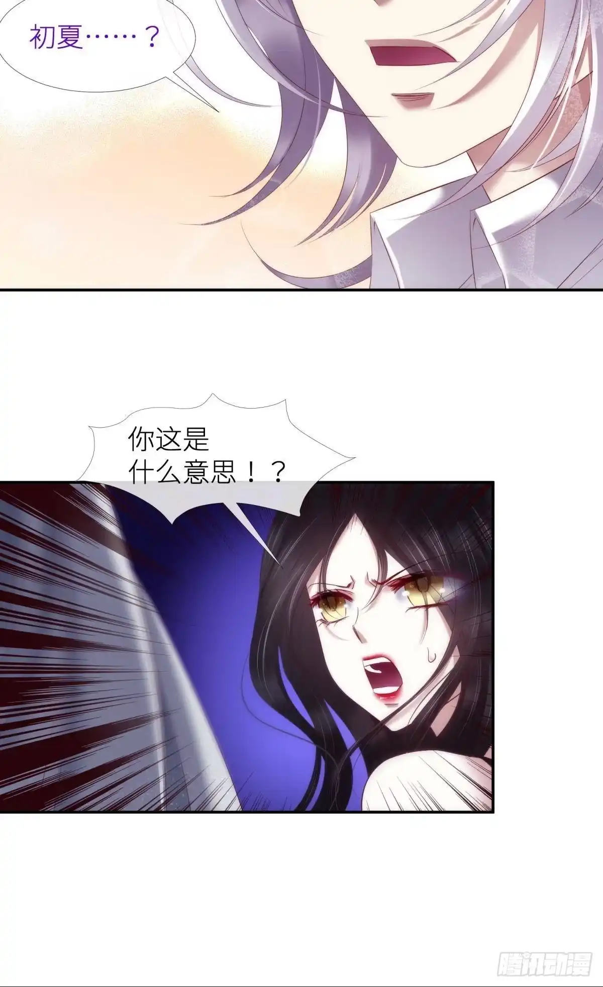 第四个“游戏”-攻略妖男的一万种姿势-希热卓玛（第11张）