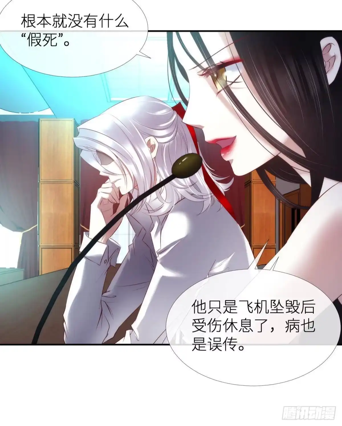 第四个“游戏”-攻略妖男的一万种姿势-希热卓玛（第5张）
