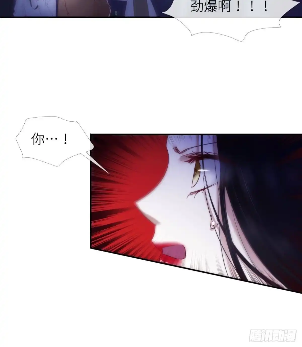 第四个“游戏”-攻略妖男的一万种姿势-希热卓玛（第16张）