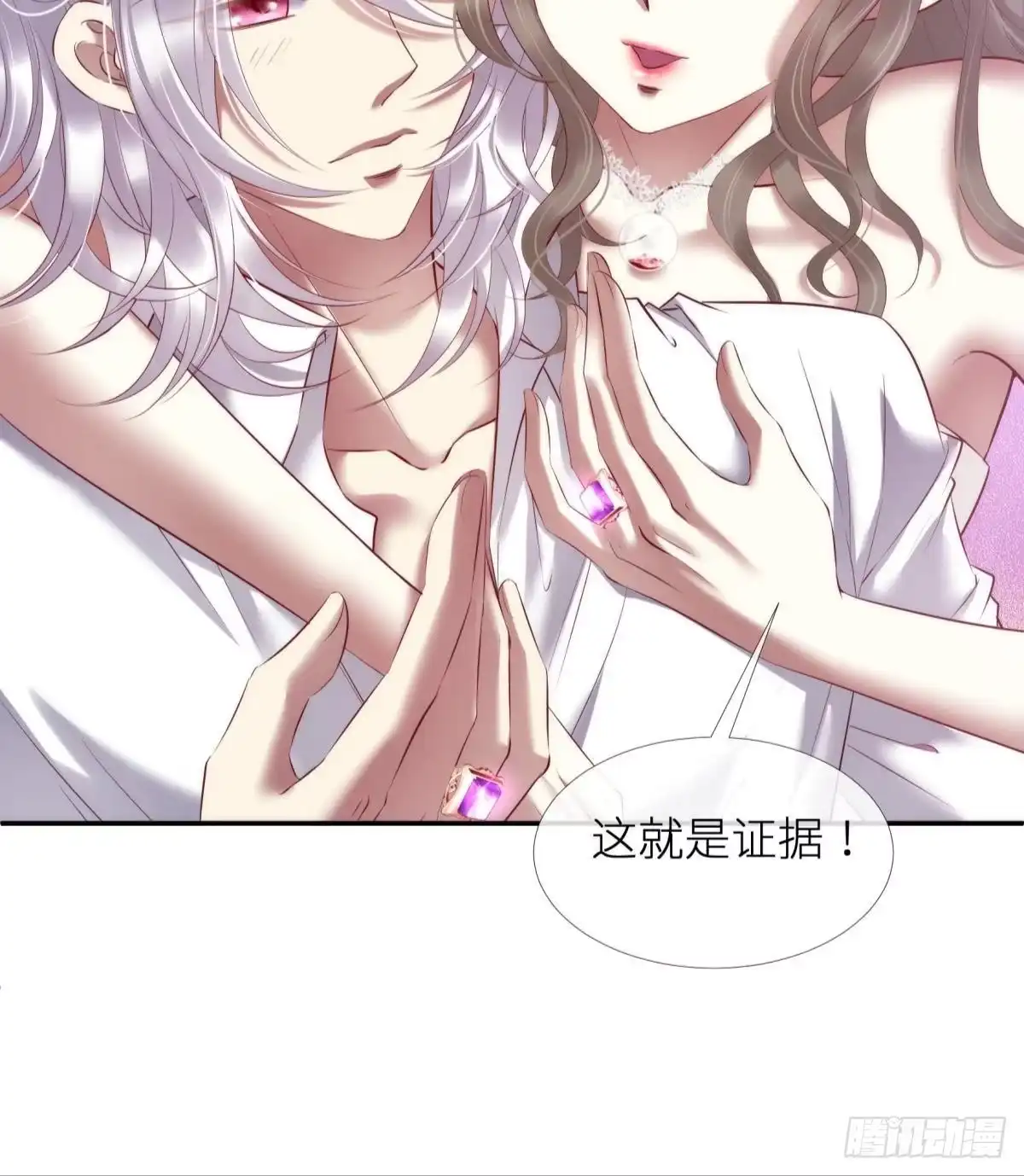 第四个“游戏”-攻略妖男的一万种姿势-希热卓玛（第19张）