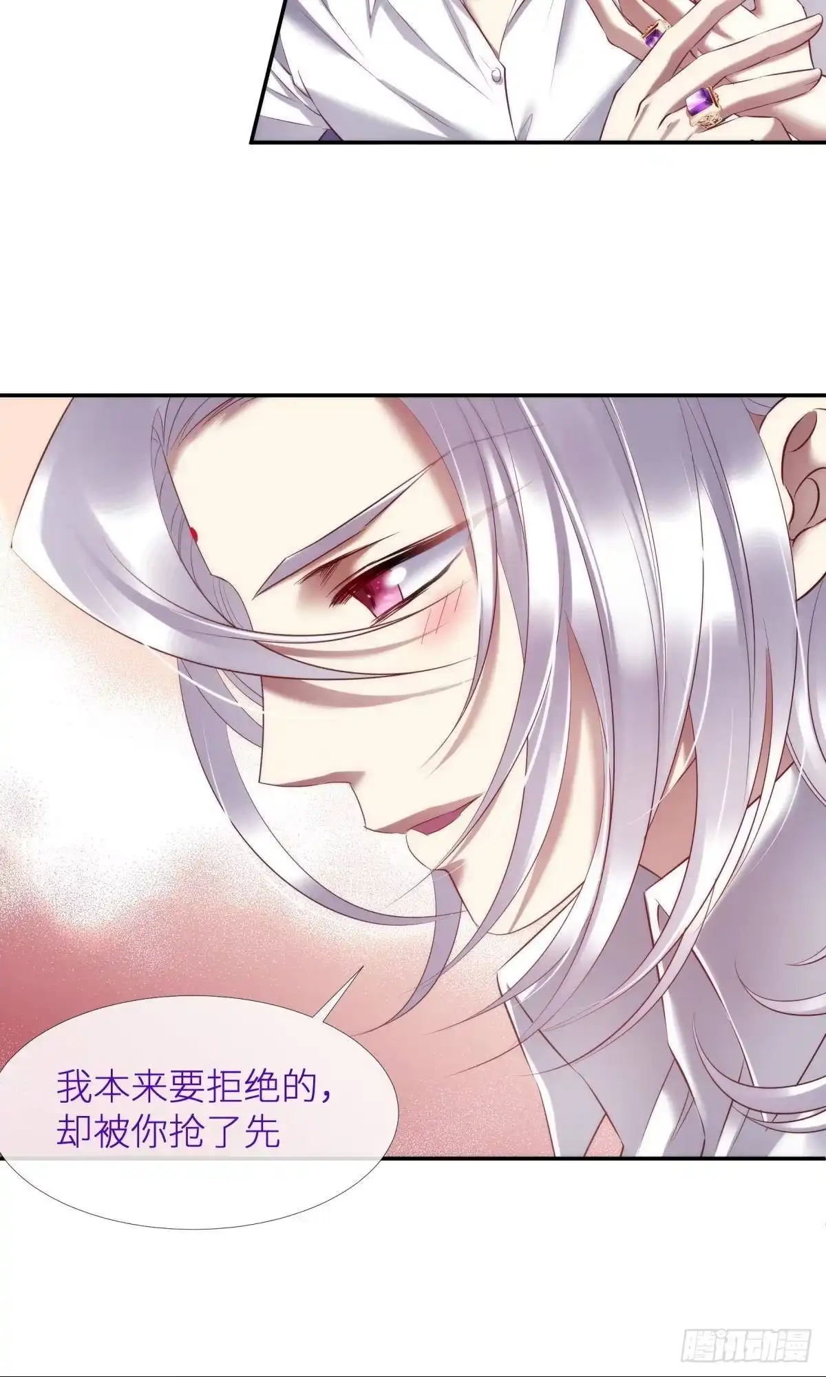 第四个“游戏”-攻略妖男的一万种姿势-希热卓玛（第21张）