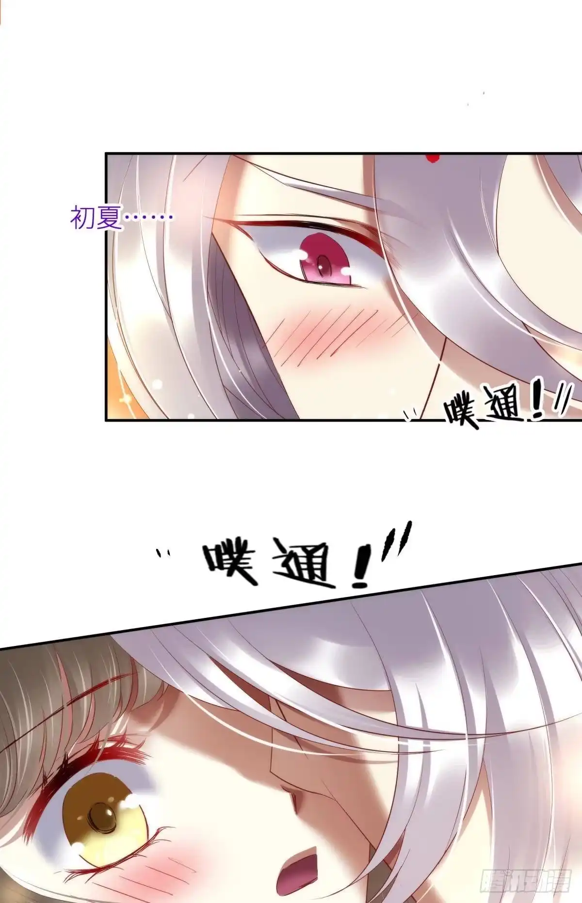 进入游戏！-攻略妖男的一万种姿势-希热卓玛（第13张）