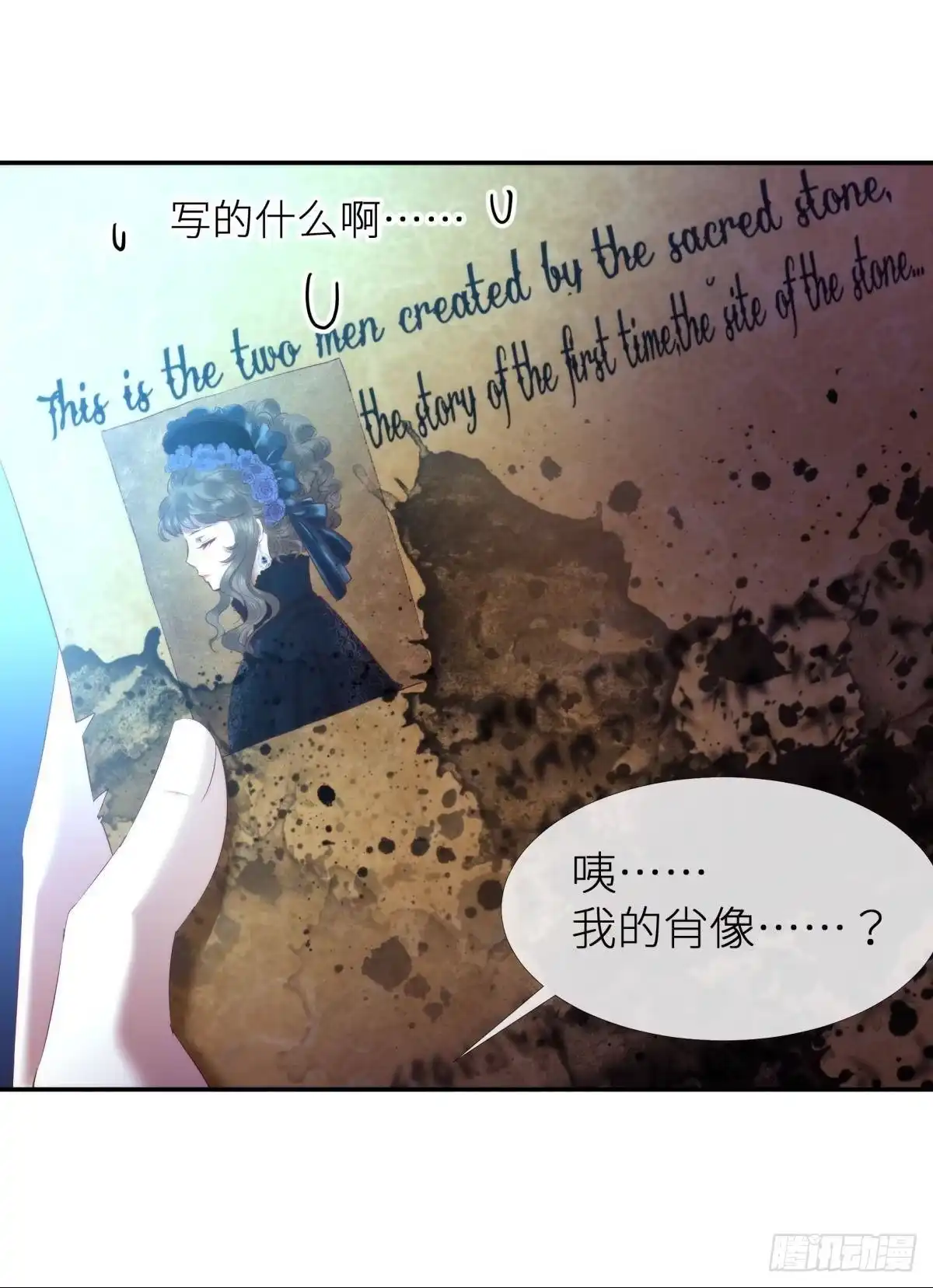 进入游戏！-攻略妖男的一万种姿势-希热卓玛（第7张）
