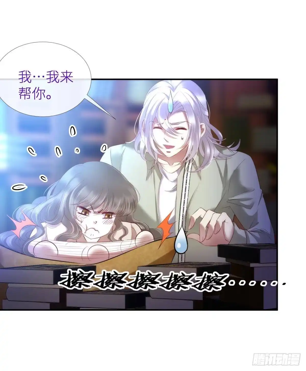 进入游戏！-攻略妖男的一万种姿势-希热卓玛（第8张）