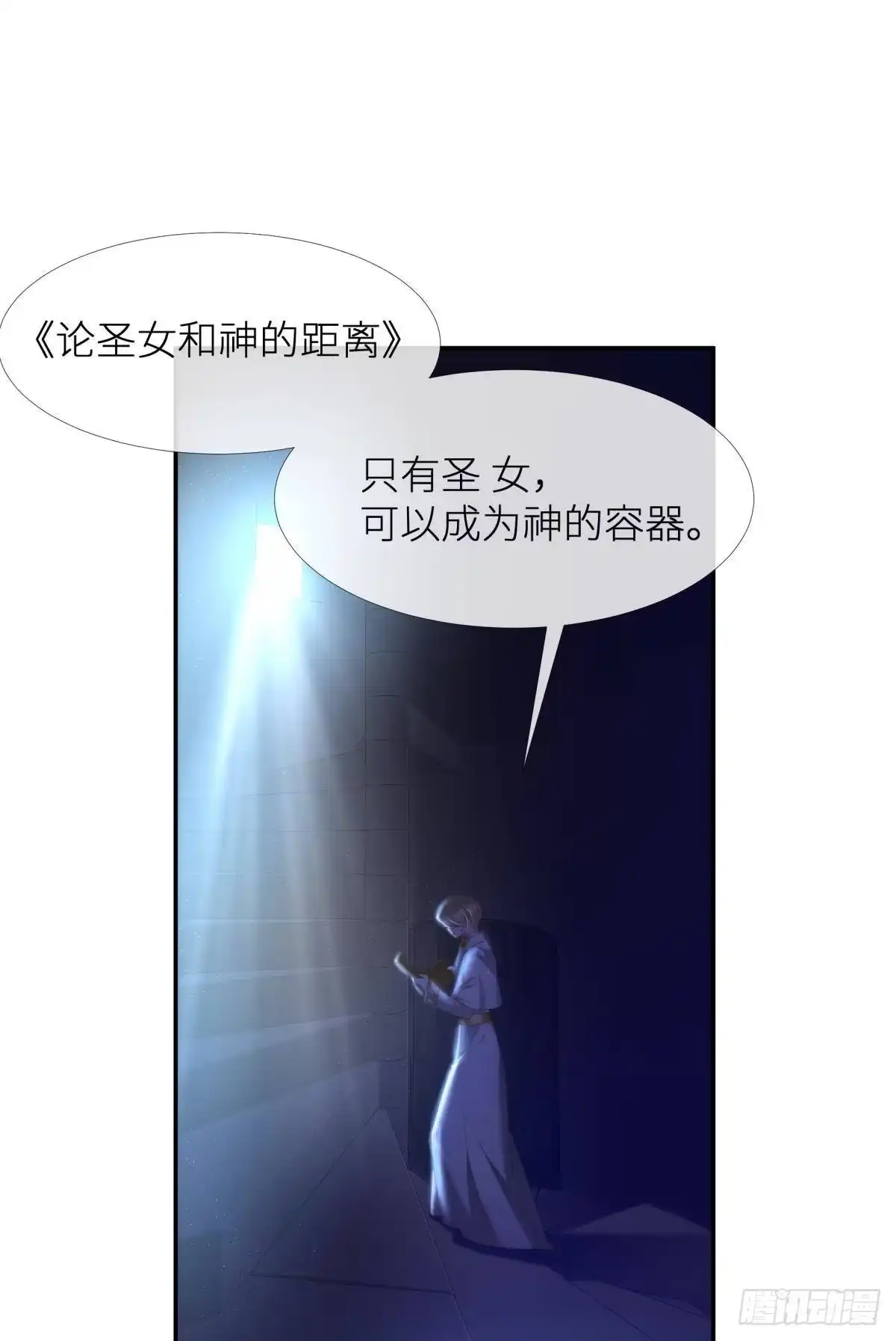 进入游戏！-攻略妖男的一万种姿势-希热卓玛（第15张）