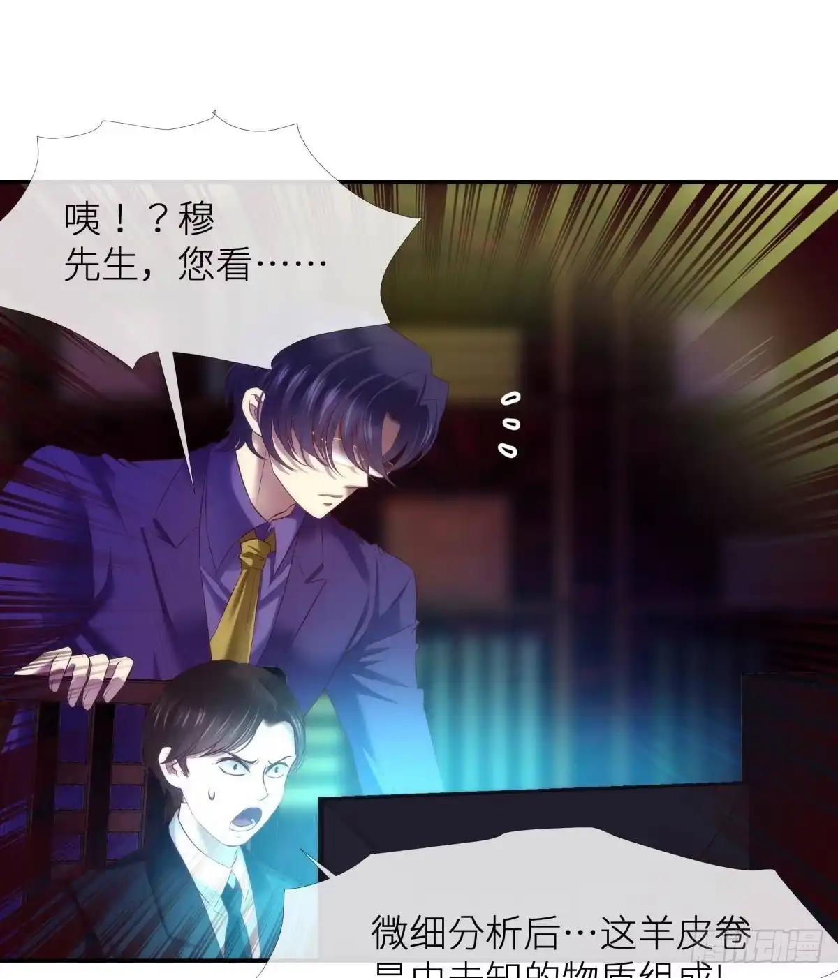 进入游戏！-攻略妖男的一万种姿势-希热卓玛（第3张）