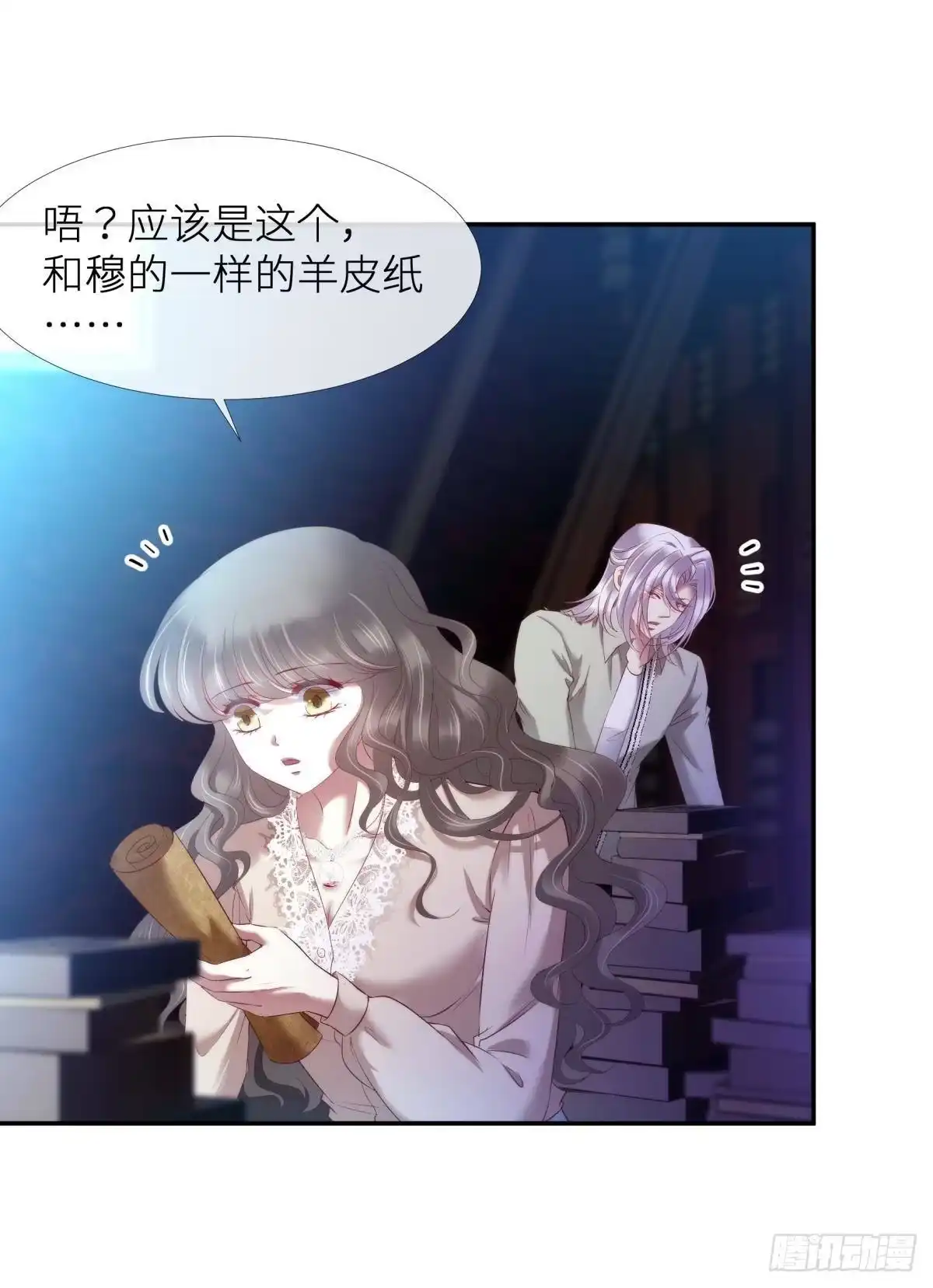 进入游戏！-攻略妖男的一万种姿势-希热卓玛（第6张）