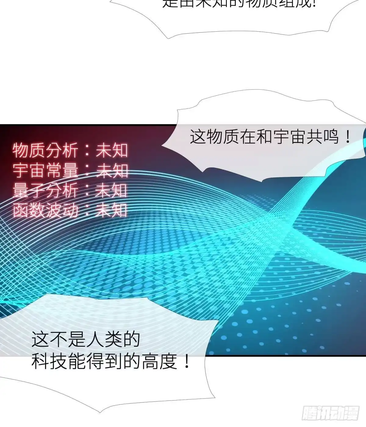进入游戏！-攻略妖男的一万种姿势-希热卓玛（第4张）
