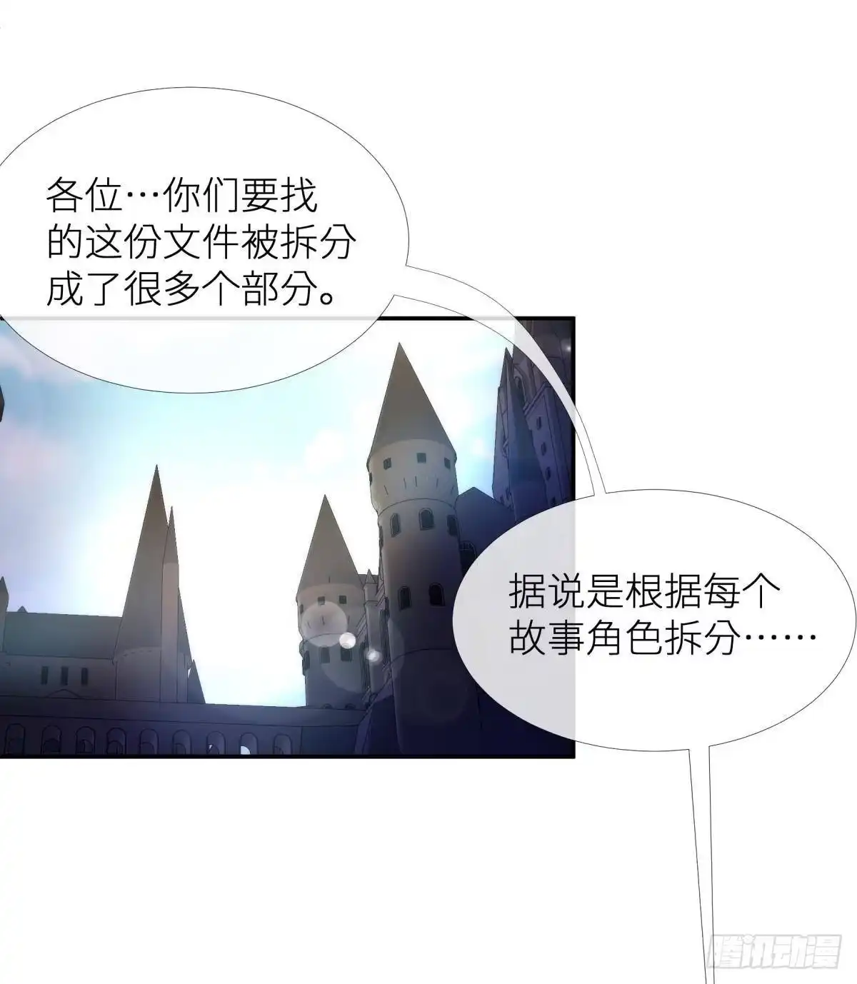 进入游戏！-攻略妖男的一万种姿势-希热卓玛（第1张）