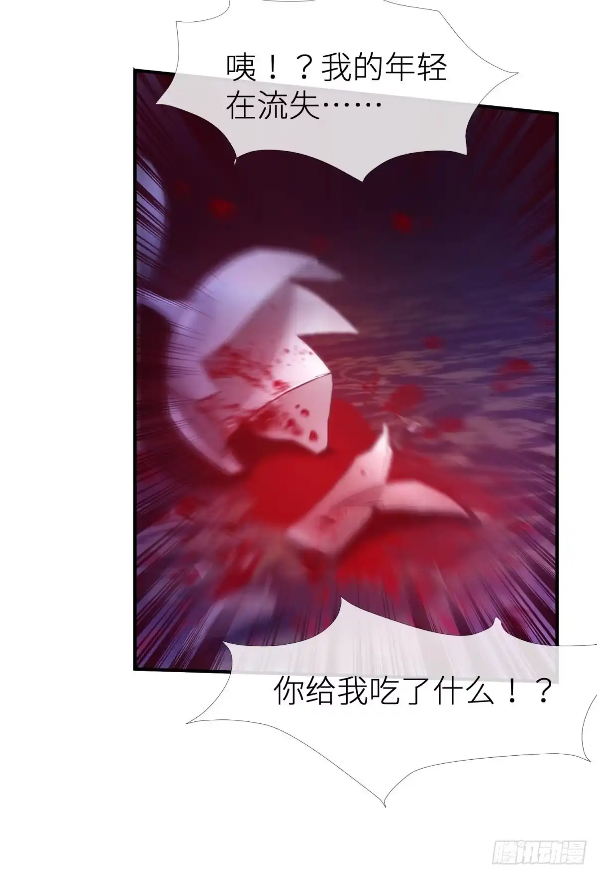 血红的轮回·女公爵初夏-攻略妖男的一万种姿势-希热卓玛（第10张）