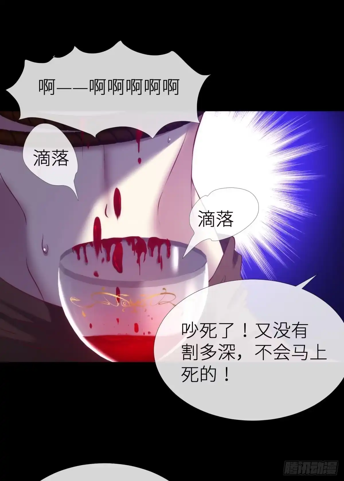 血红的轮回·女公爵初夏-攻略妖男的一万种姿势-希热卓玛（第6张）