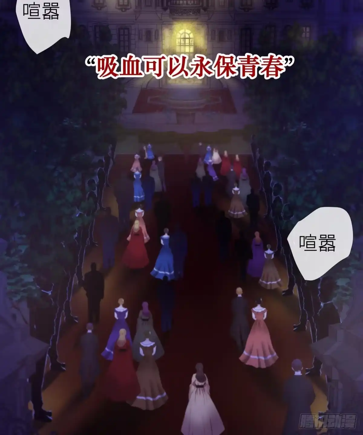 血红的轮回·女公爵初夏-攻略妖男的一万种姿势-希热卓玛（第16张）