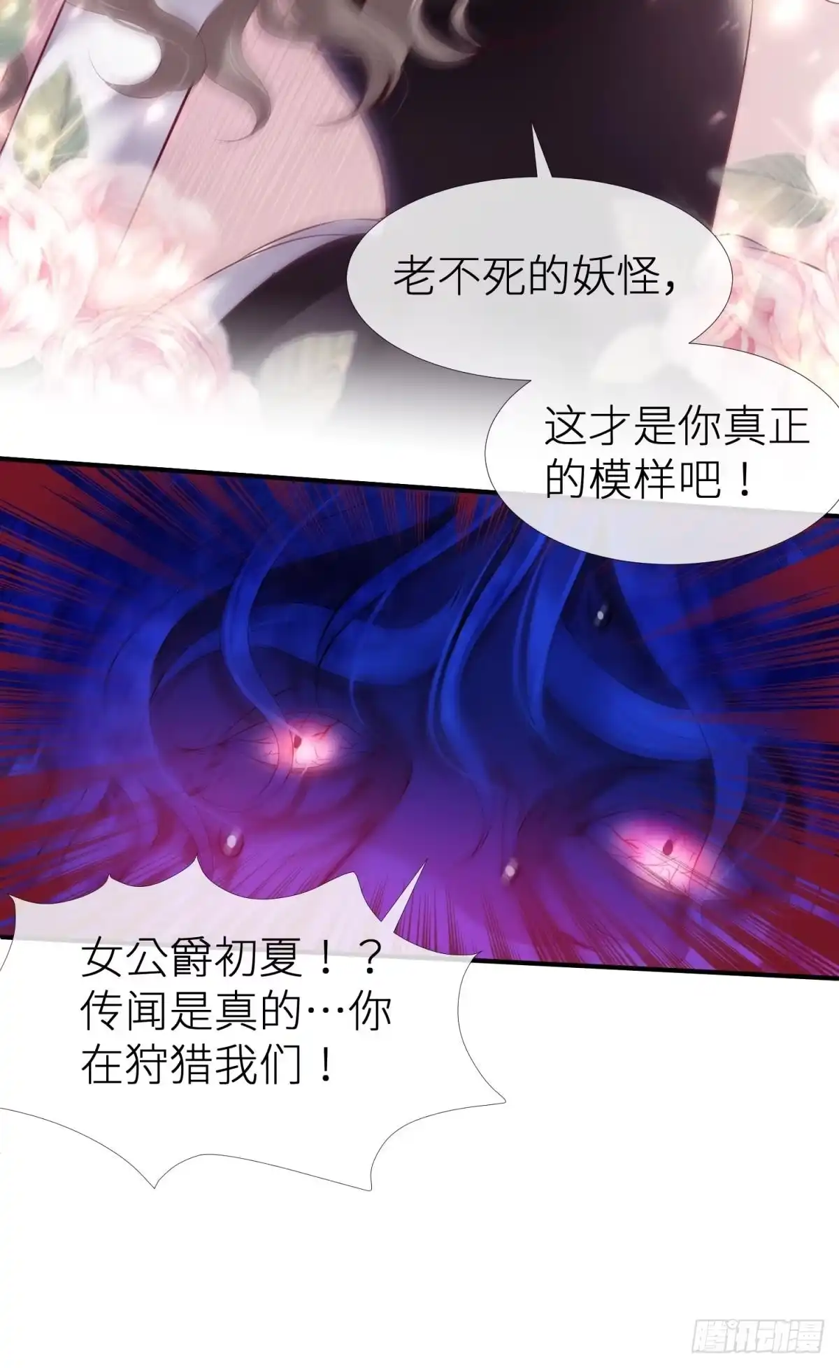 血红的轮回·女公爵初夏-攻略妖男的一万种姿势-希热卓玛（第12张）