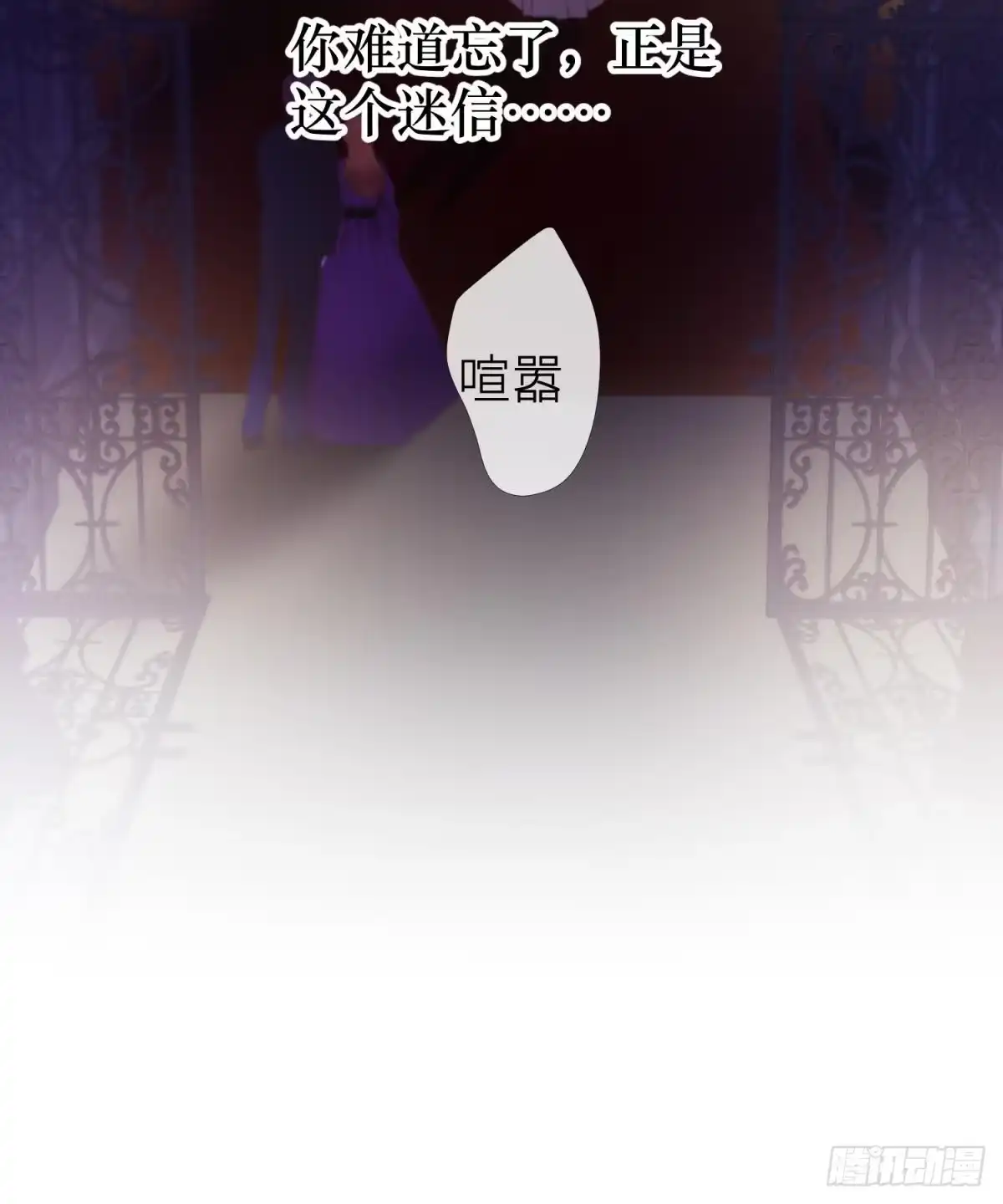 血红的轮回·女公爵初夏-攻略妖男的一万种姿势-希热卓玛（第17张）