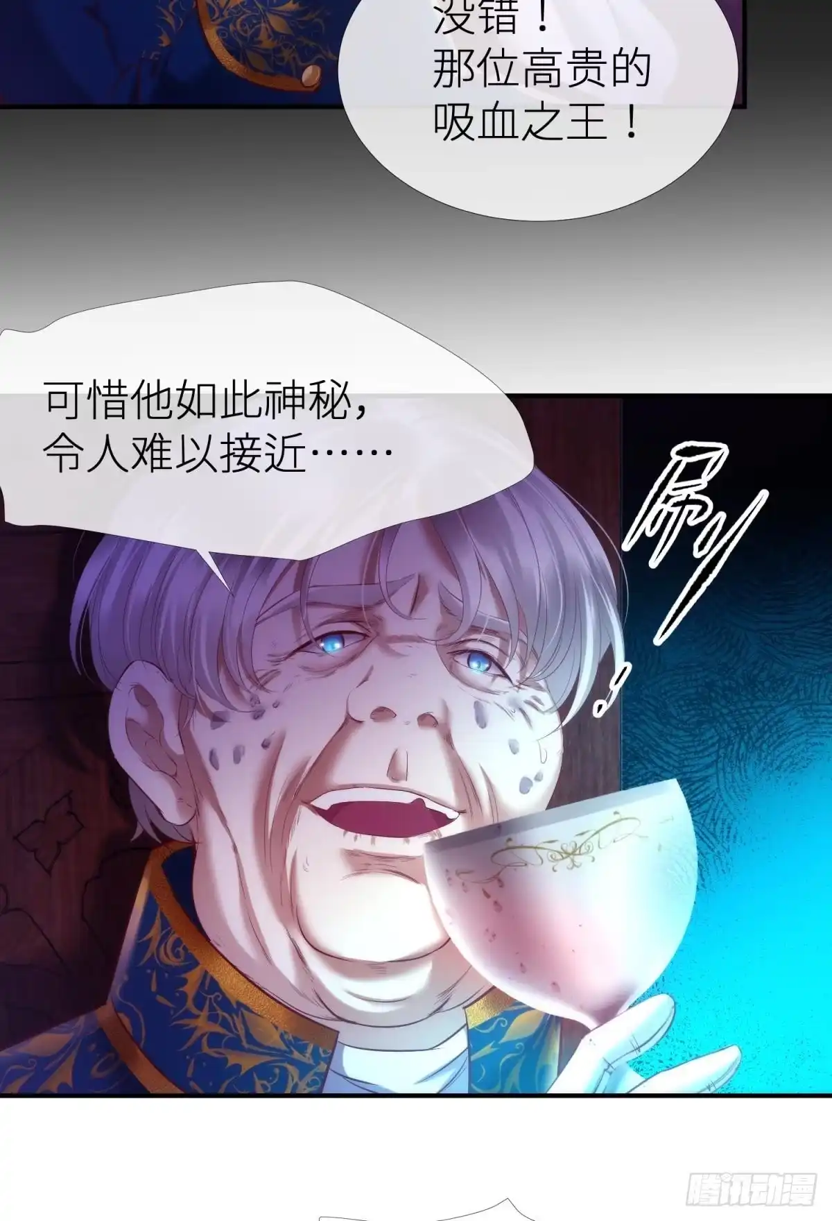血红的轮回·女公爵初夏-攻略妖男的一万种姿势-希热卓玛（第9张）
