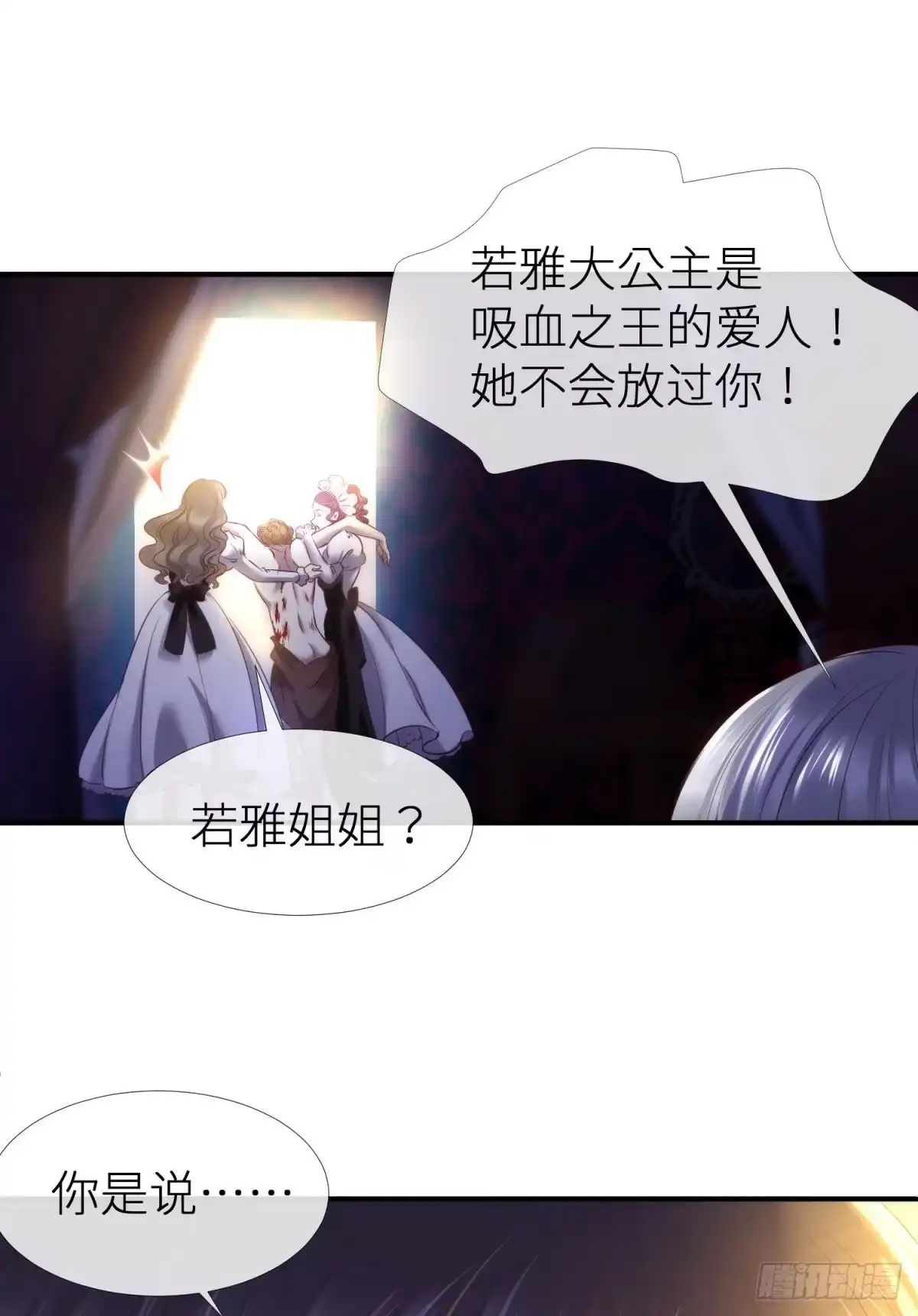 血红的轮回·女公爵初夏-攻略妖男的一万种姿势-希热卓玛（第13张）