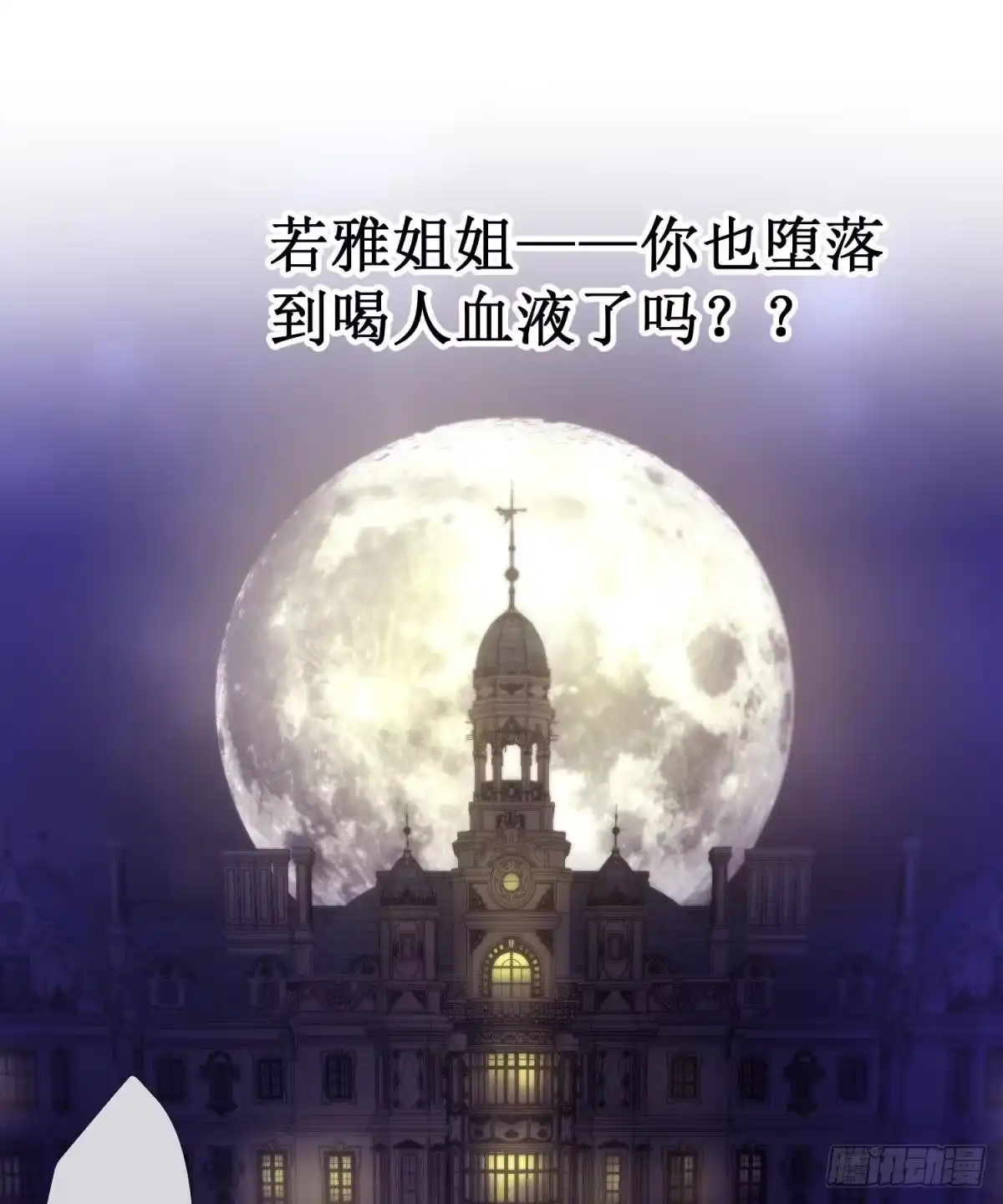 血红的轮回·女公爵初夏-攻略妖男的一万种姿势-希热卓玛（第15张）