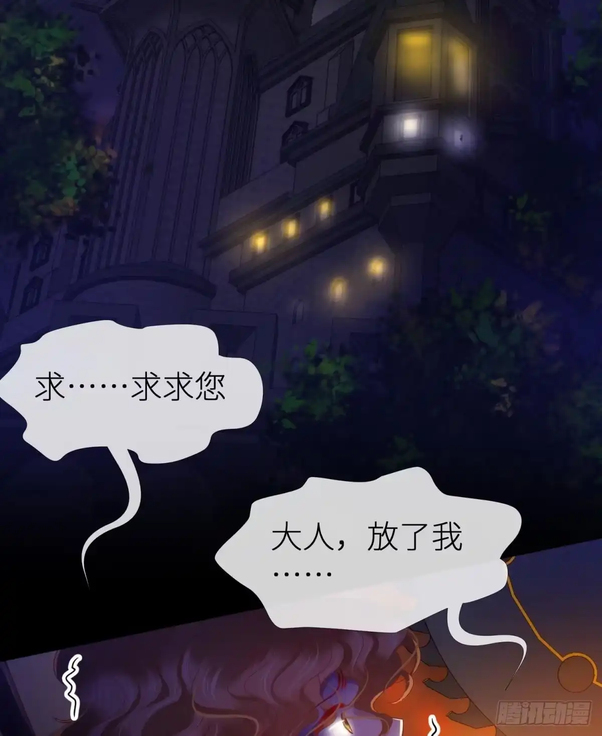 血红的轮回·女公爵初夏-攻略妖男的一万种姿势-希热卓玛（第4张）