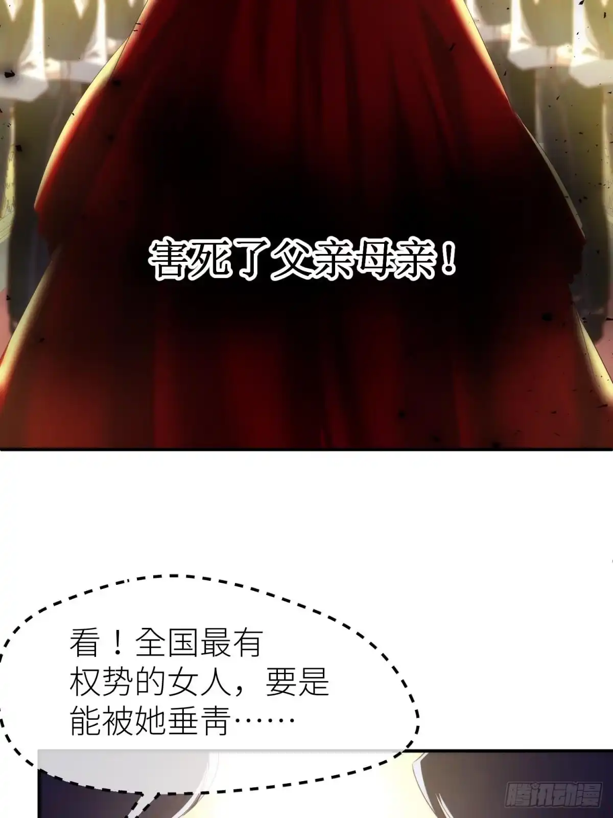 血红的轮回·女公爵初夏-攻略妖男的一万种姿势-希热卓玛（第19张）